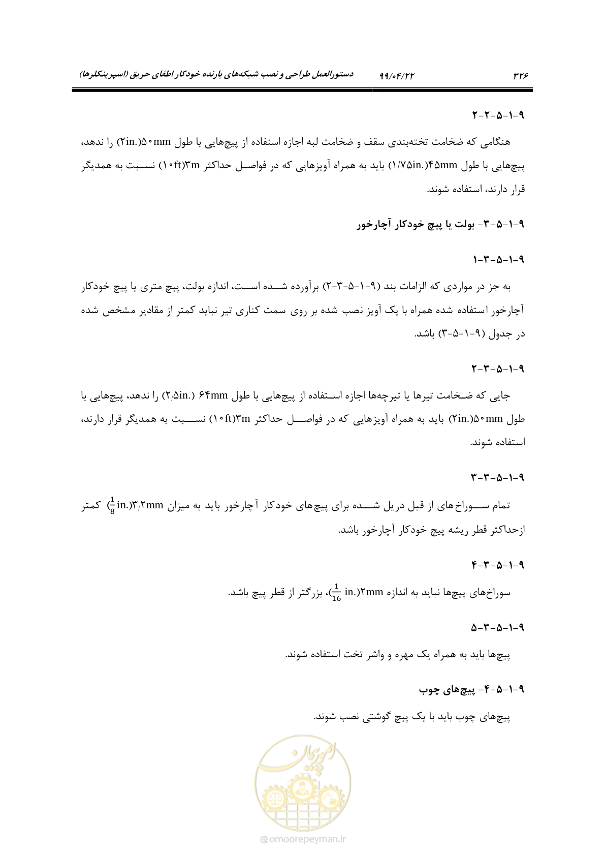 صفحه 357 از 533
