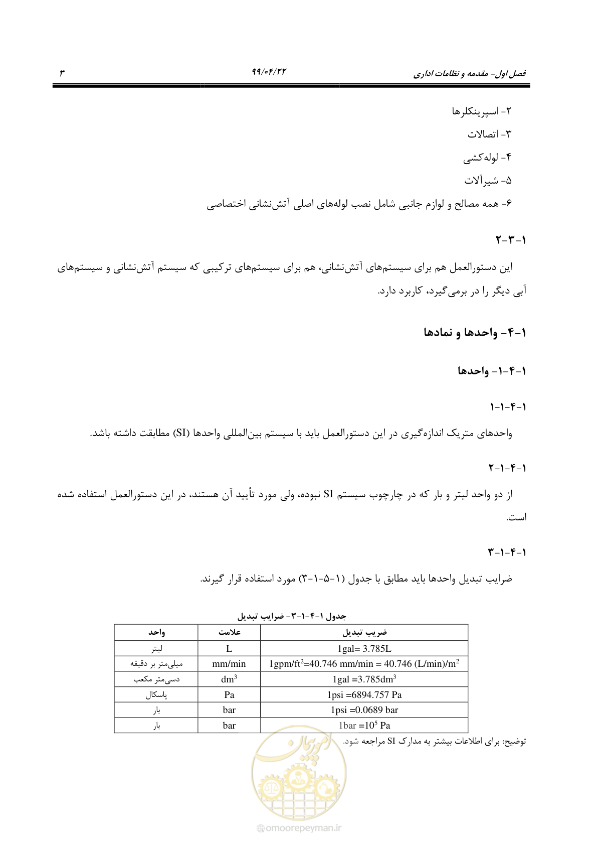 صفحه 36 از 533