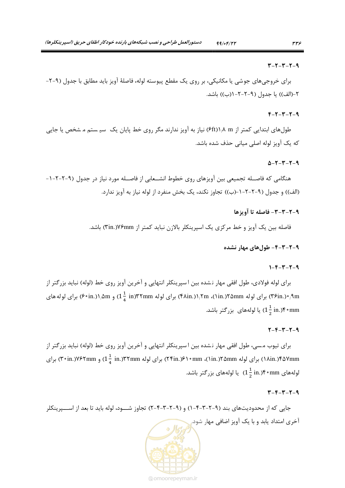 صفحه 367 از 533