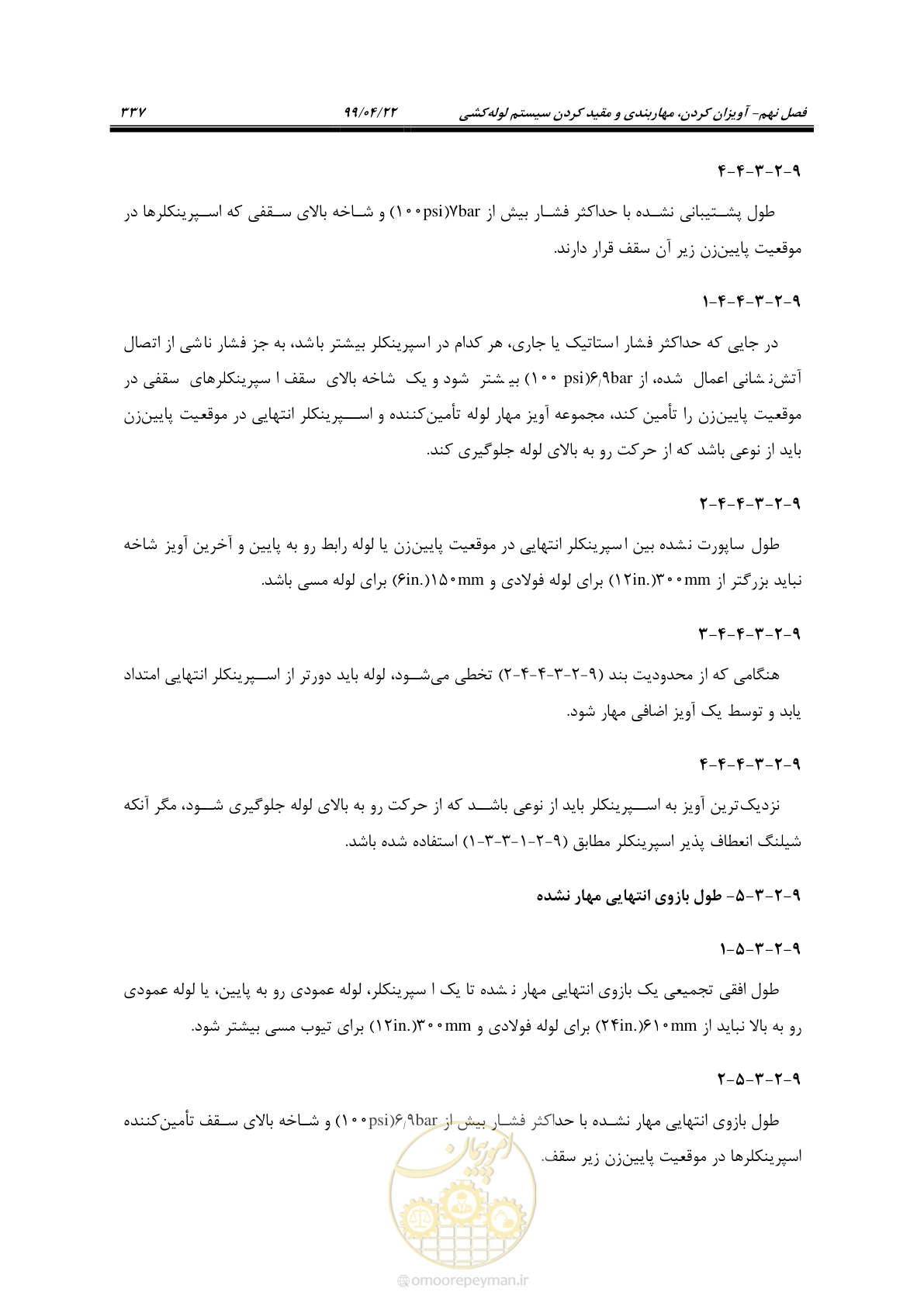 صفحه 368 از 533