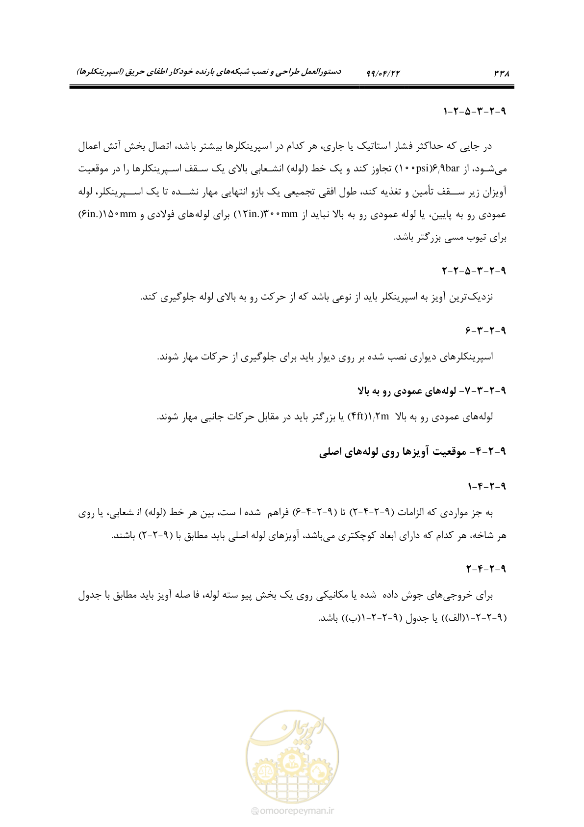 صفحه 369 از 533