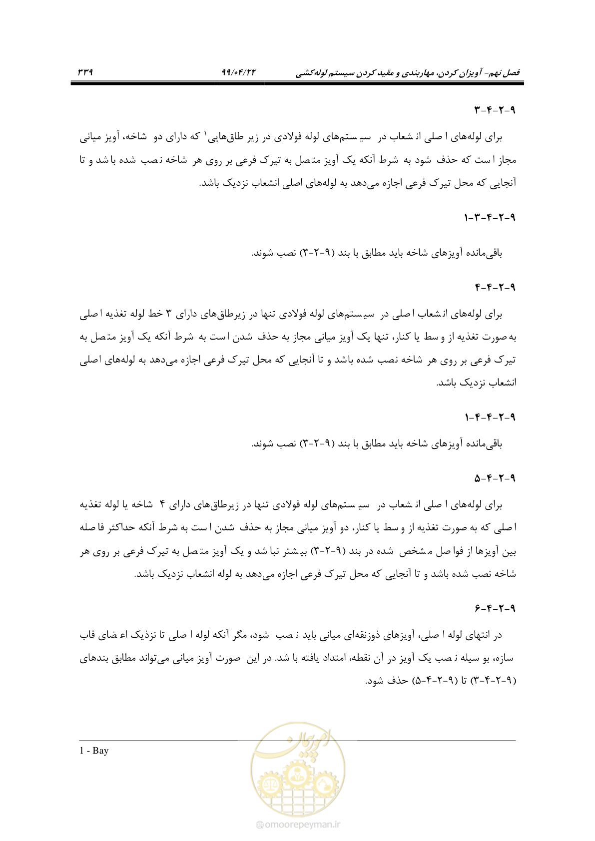 صفحه 370 از 533