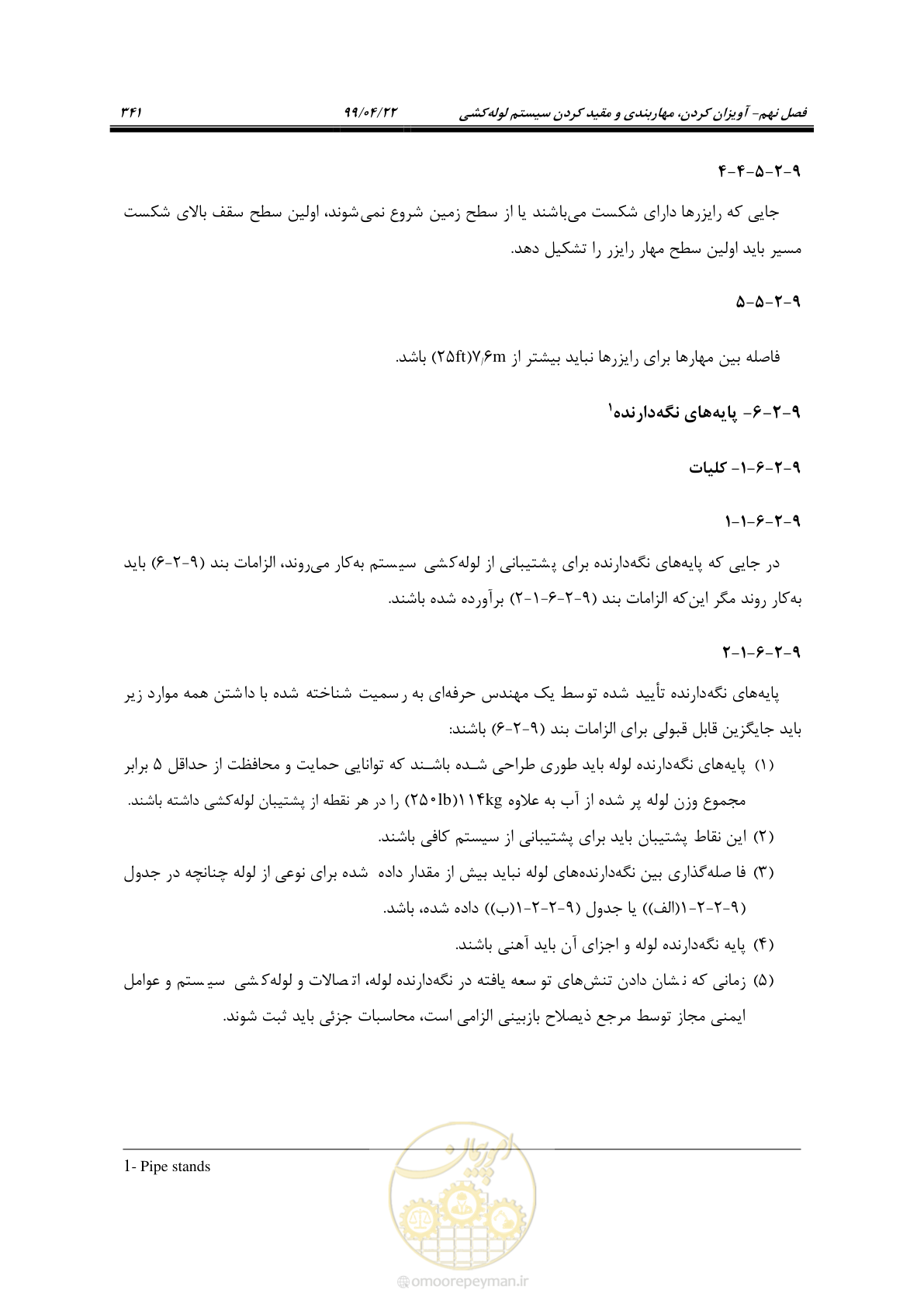 صفحه 372 از 533