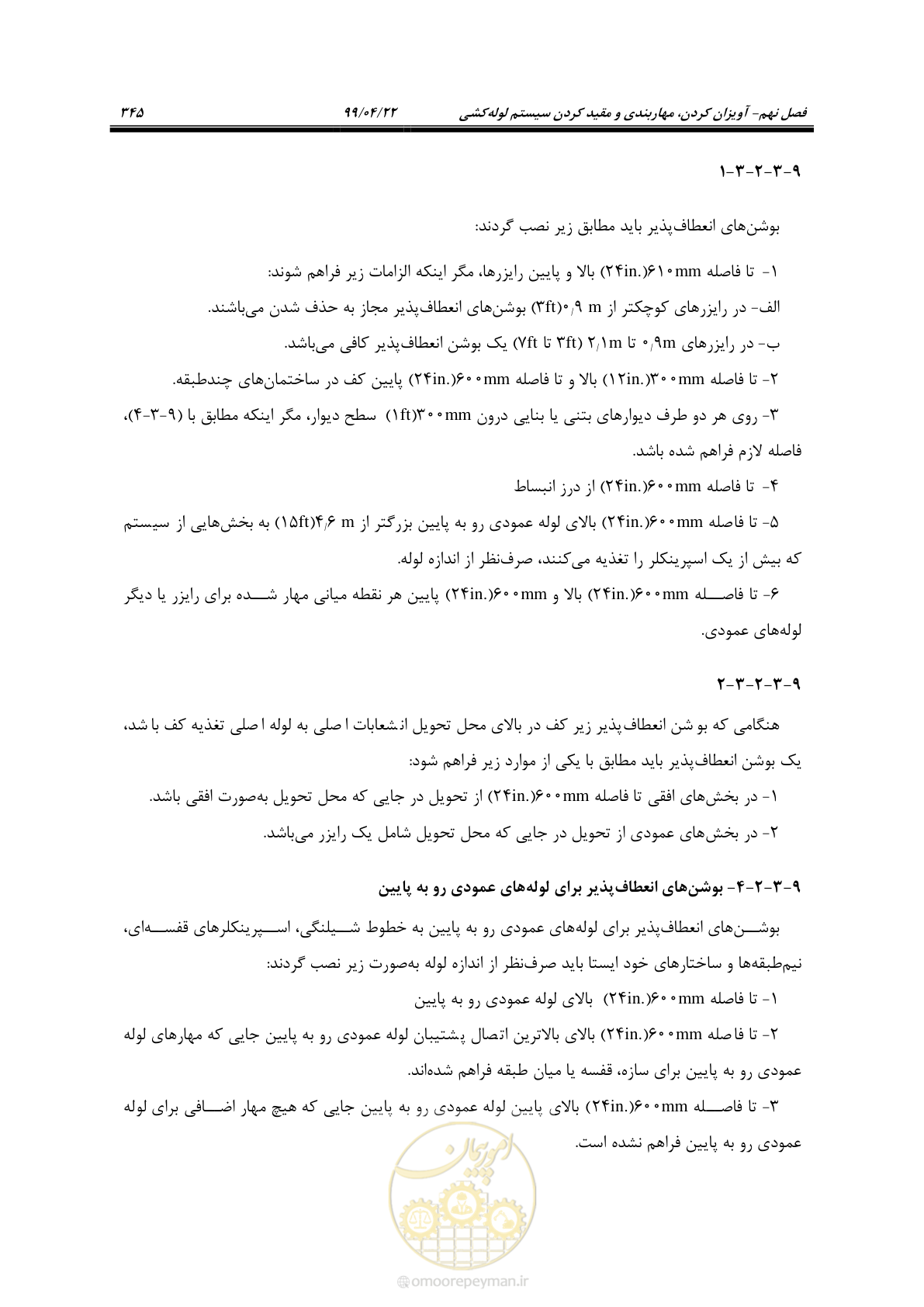 صفحه 376 از 533