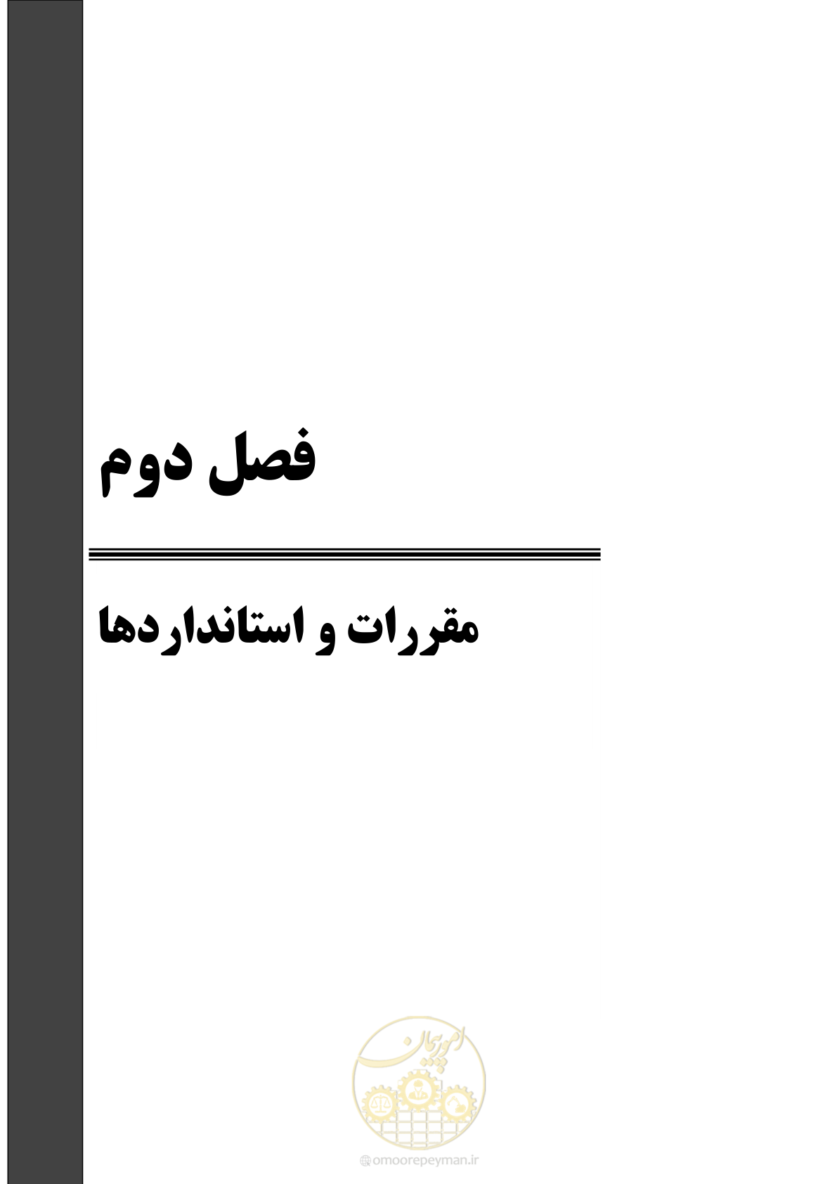 صفحه 38 از 533