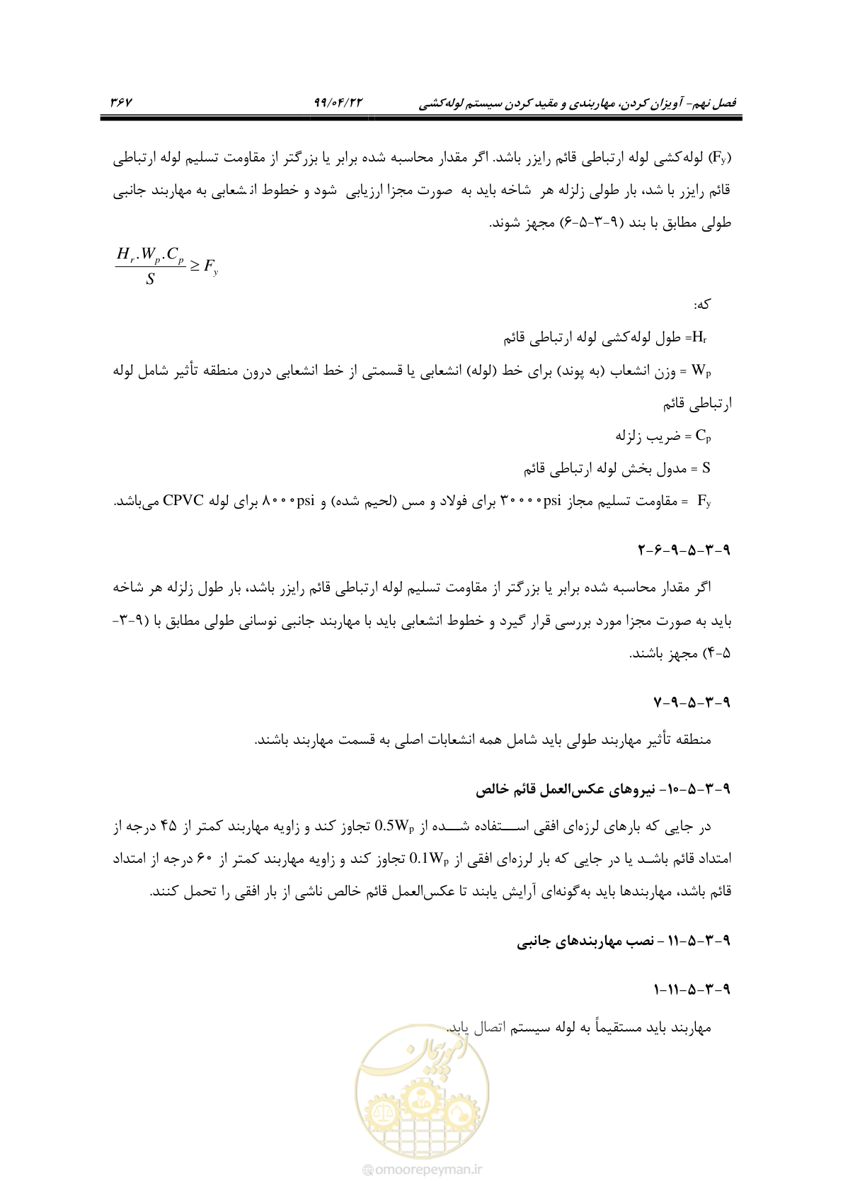 صفحه 398 از 533