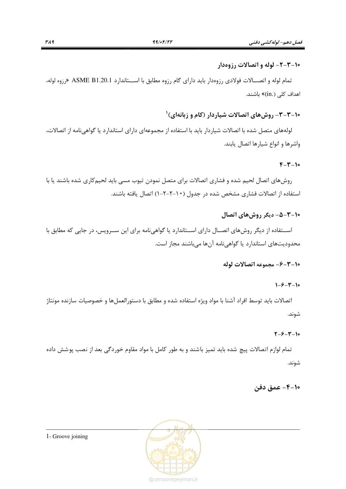 صفحه 420 از 533