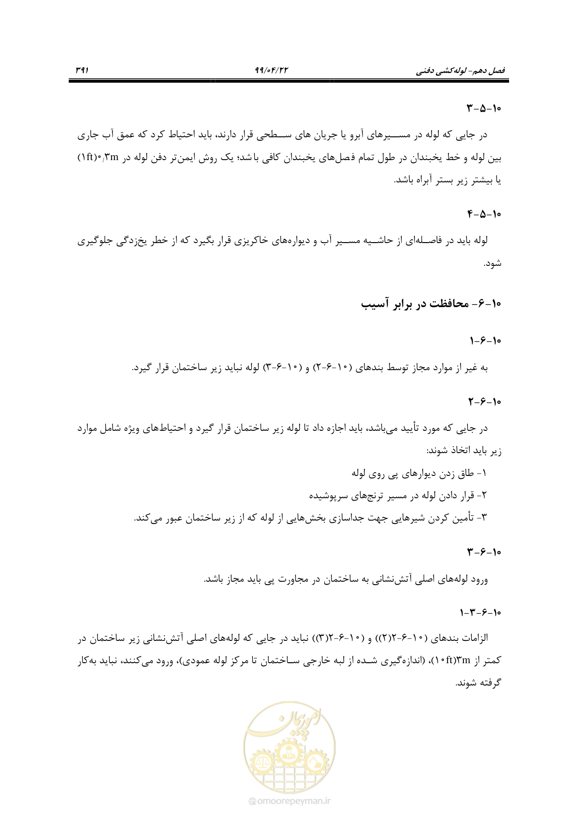 صفحه 422 از 533