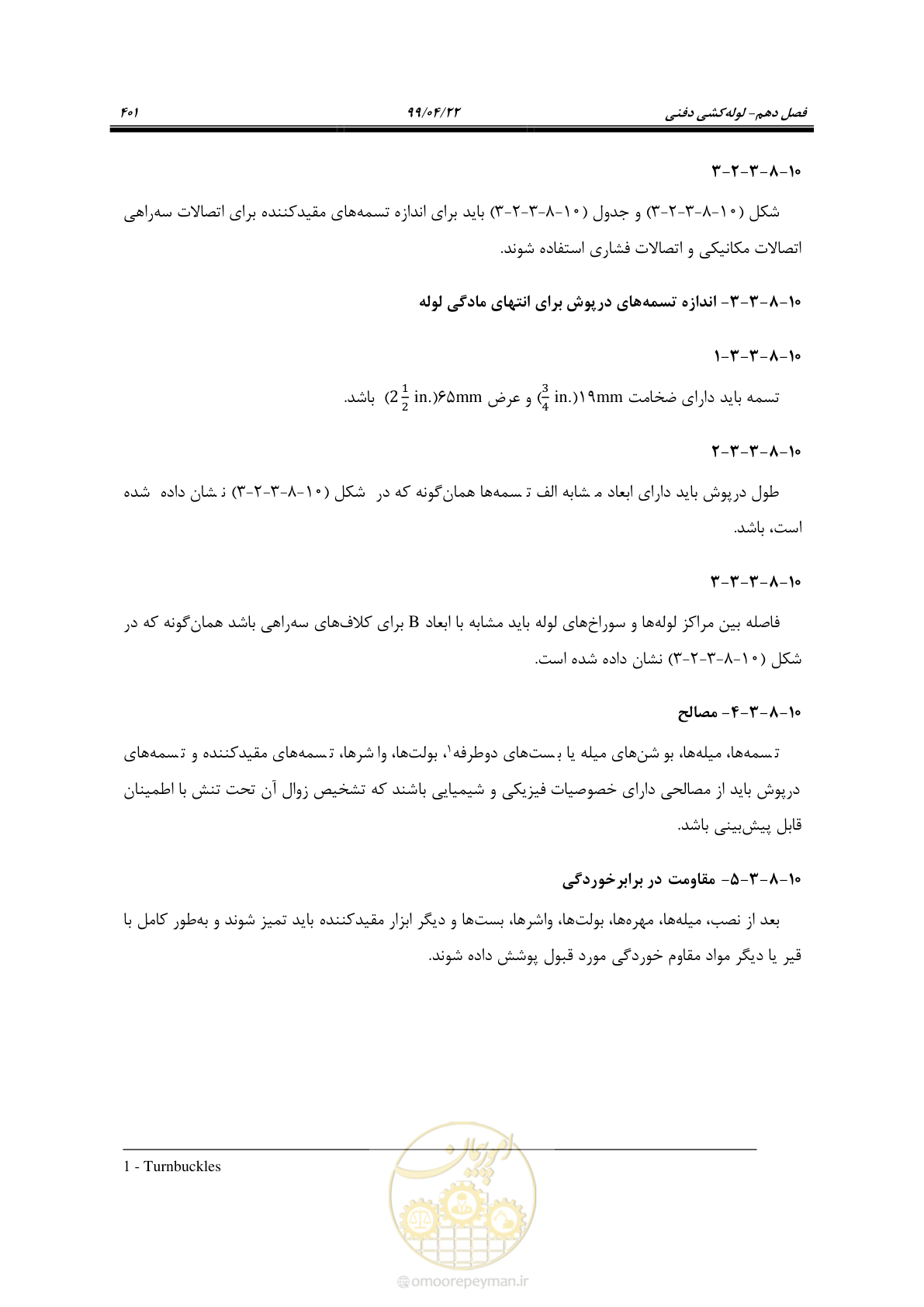 صفحه 432 از 533