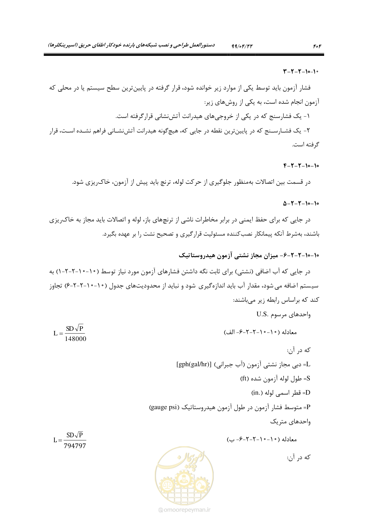 صفحه 435 از 533