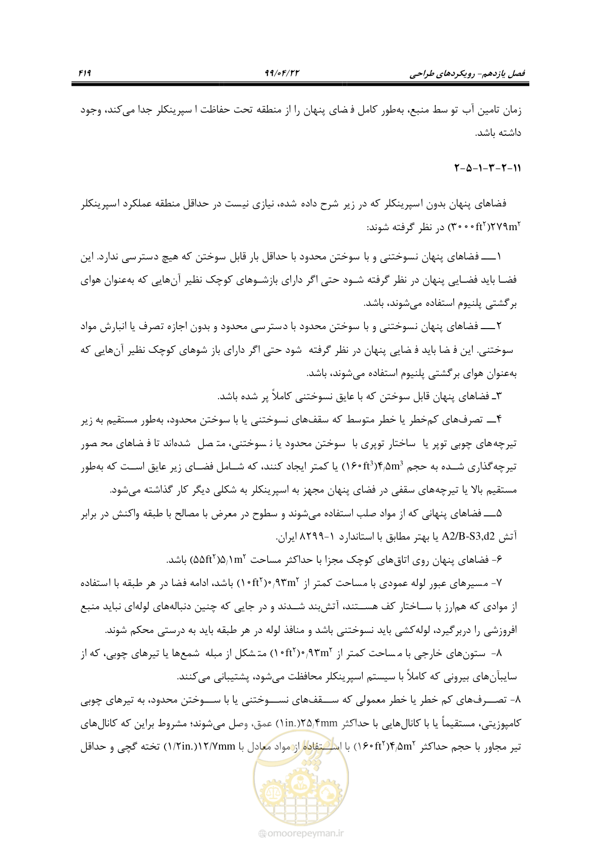 صفحه 450 از 533