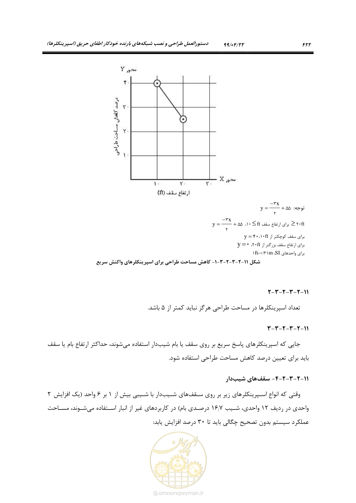 صفحه 453 از 533