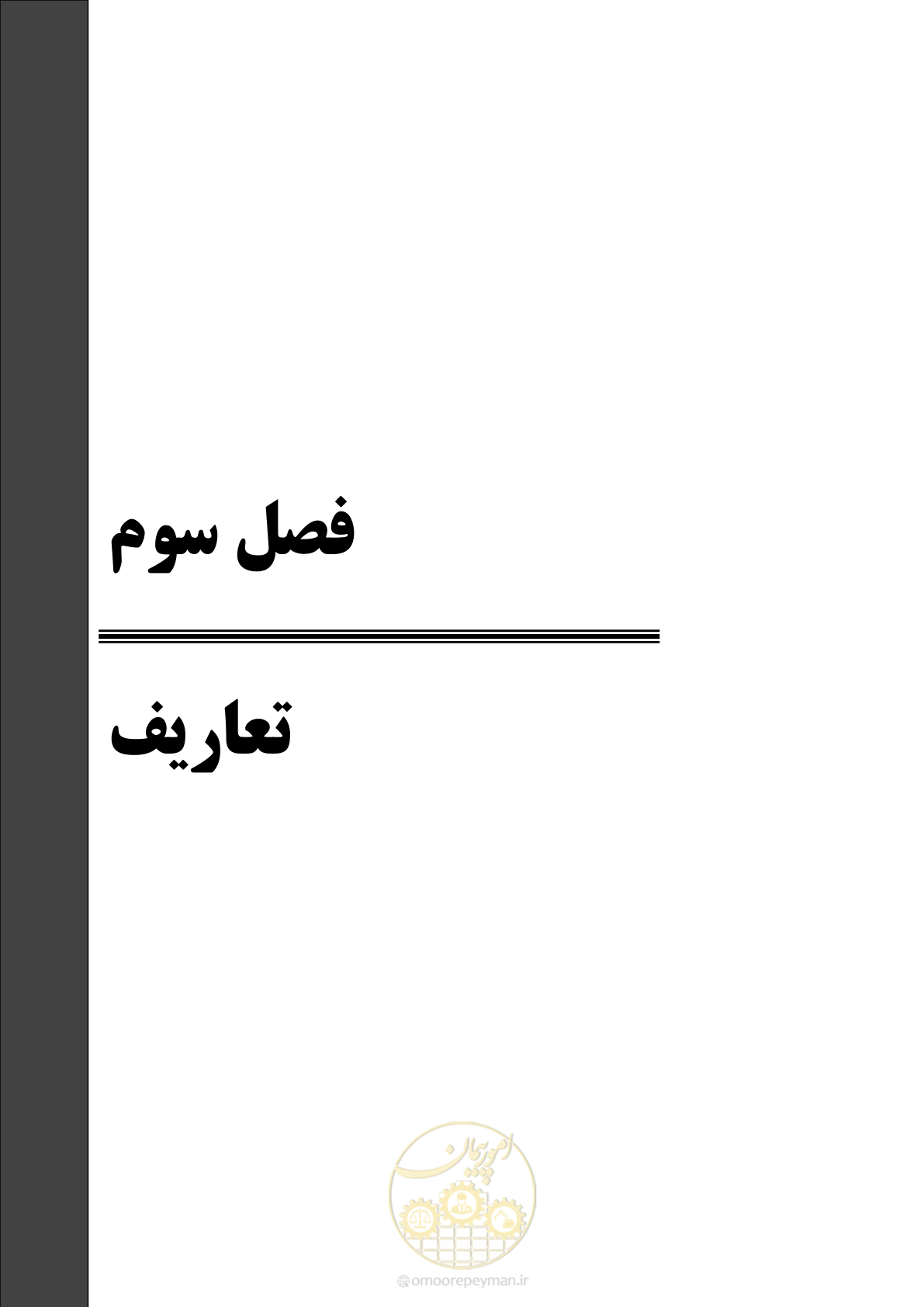 صفحه 46 از 533