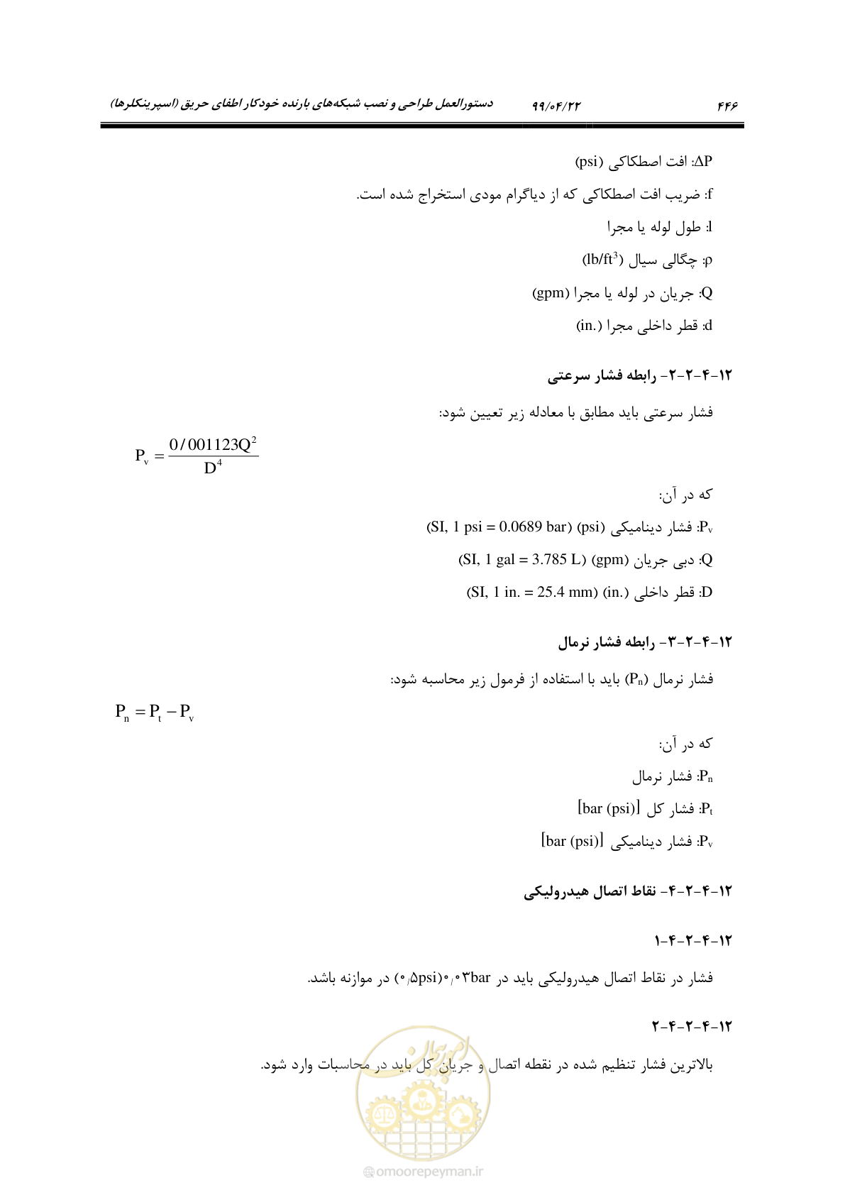 صفحه 477 از 533