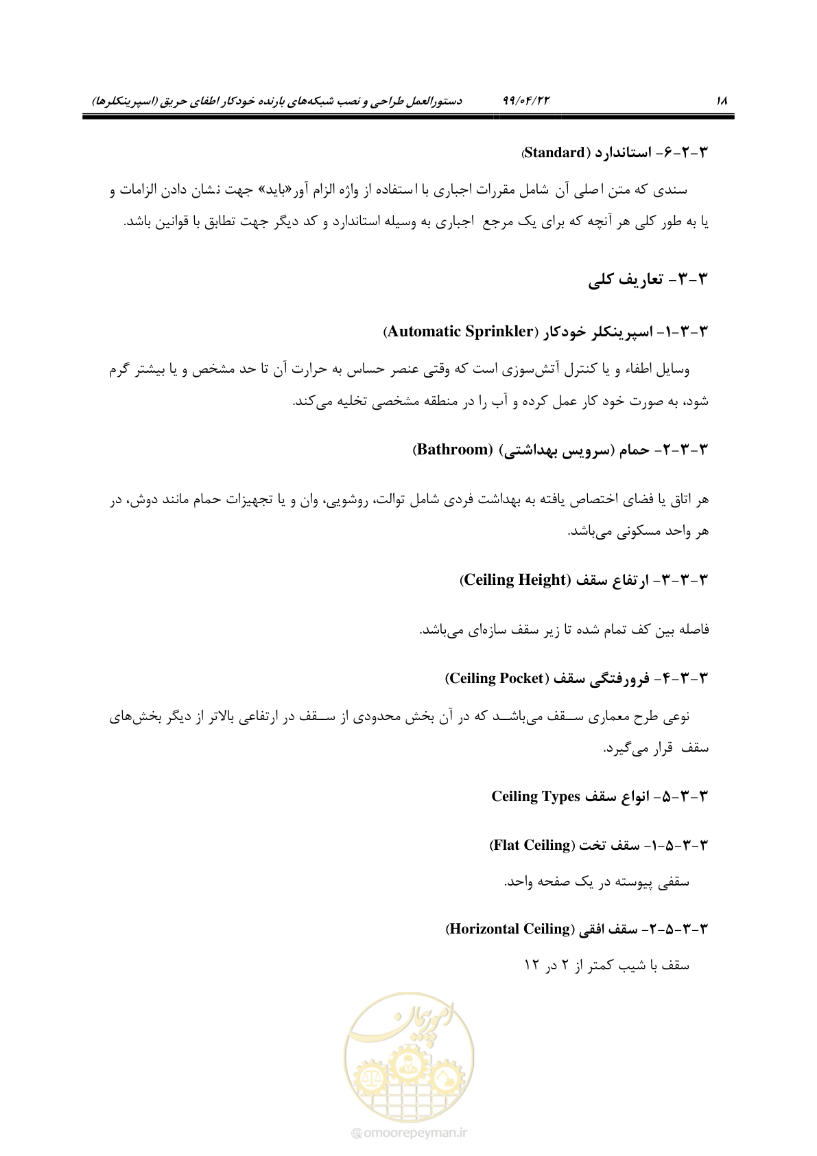 صفحه 49 از 533