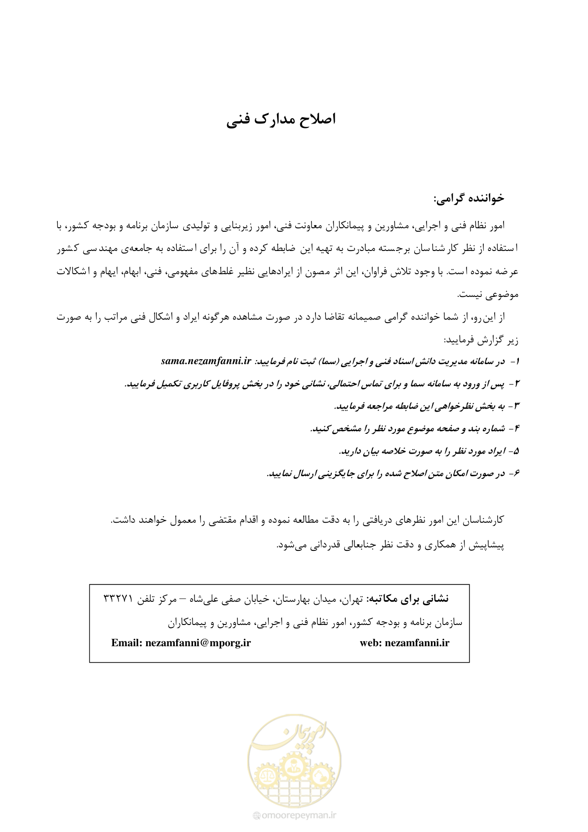 صفحه 5 از 533