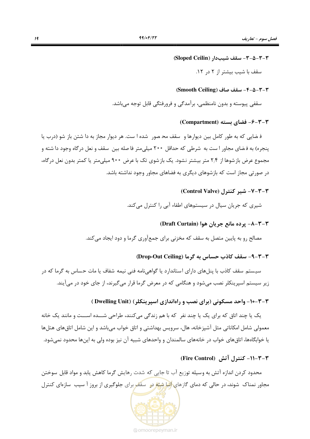 صفحه 50 از 533