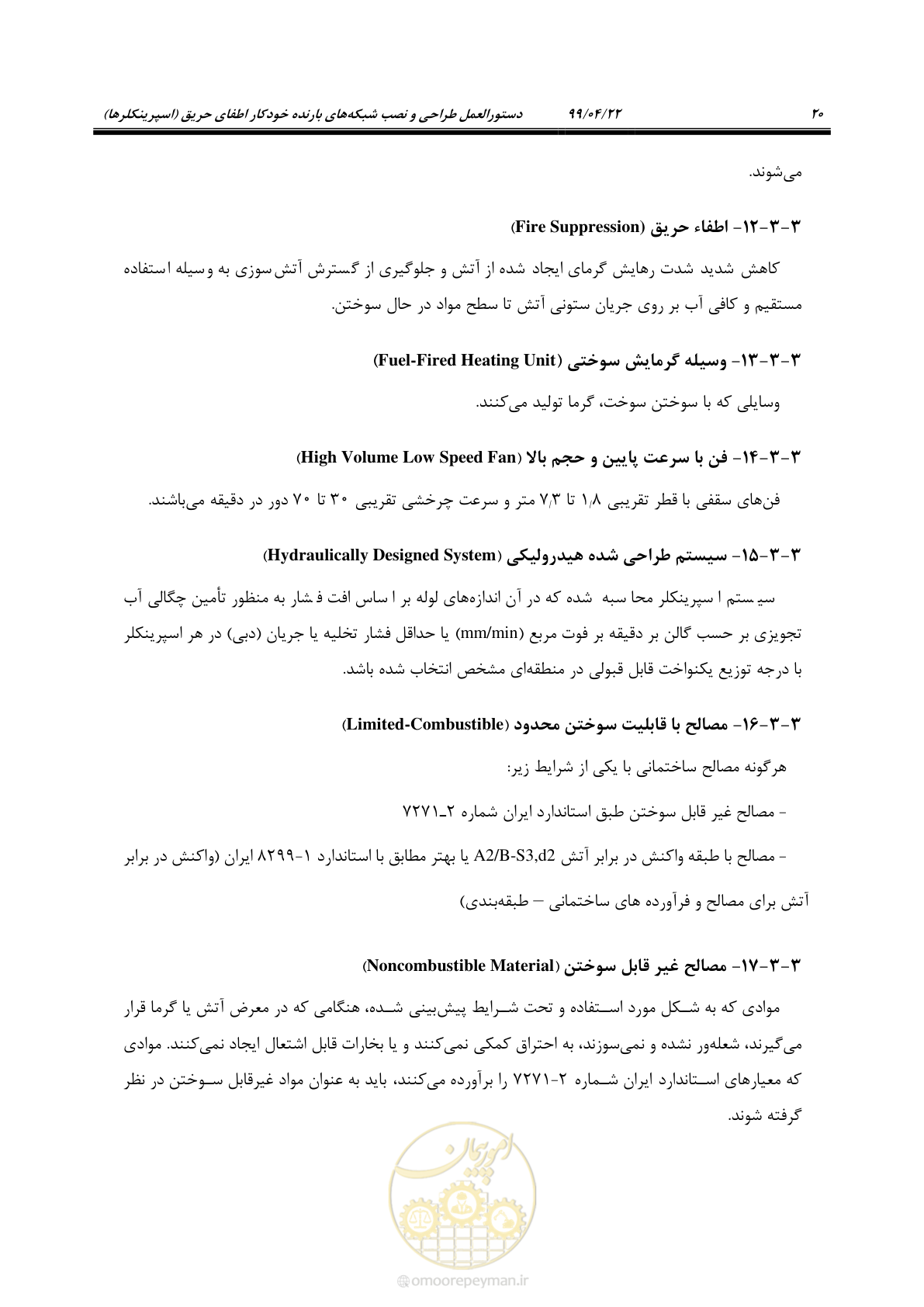 صفحه 51 از 533
