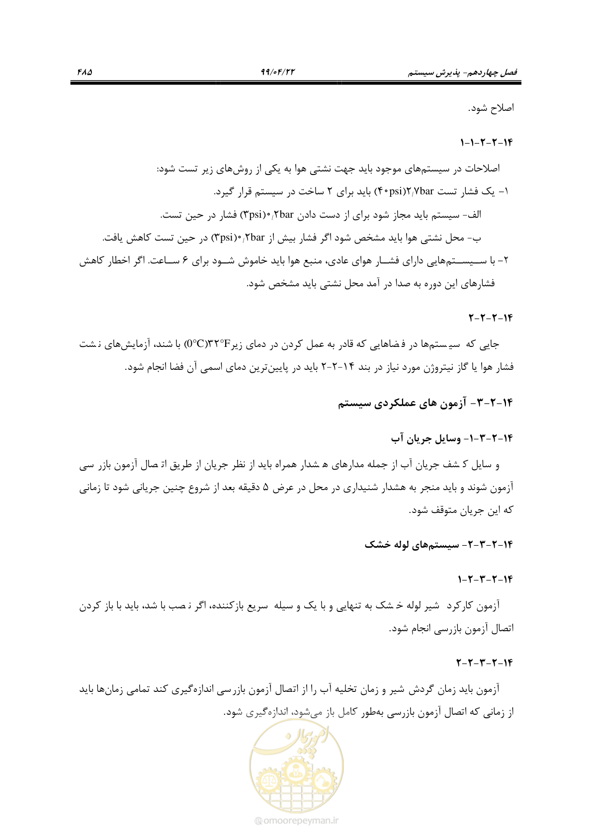 صفحه 516 از 533