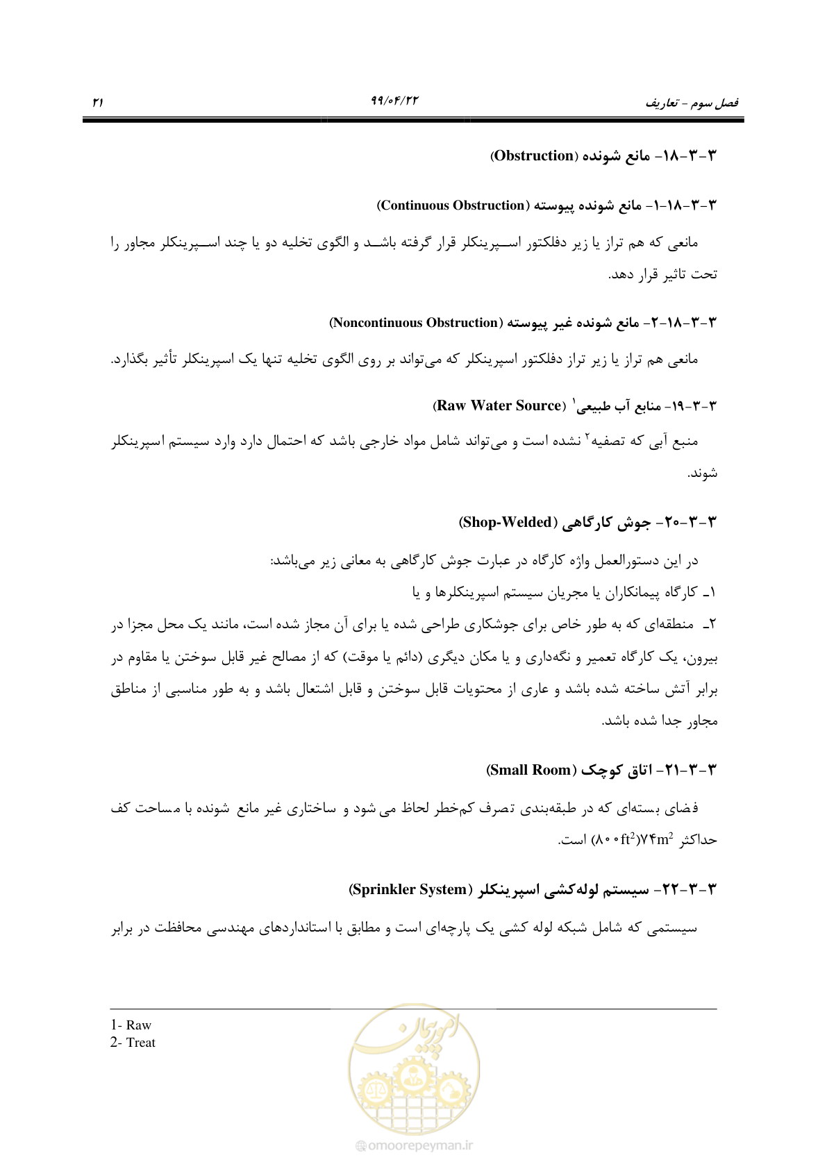 صفحه 52 از 533