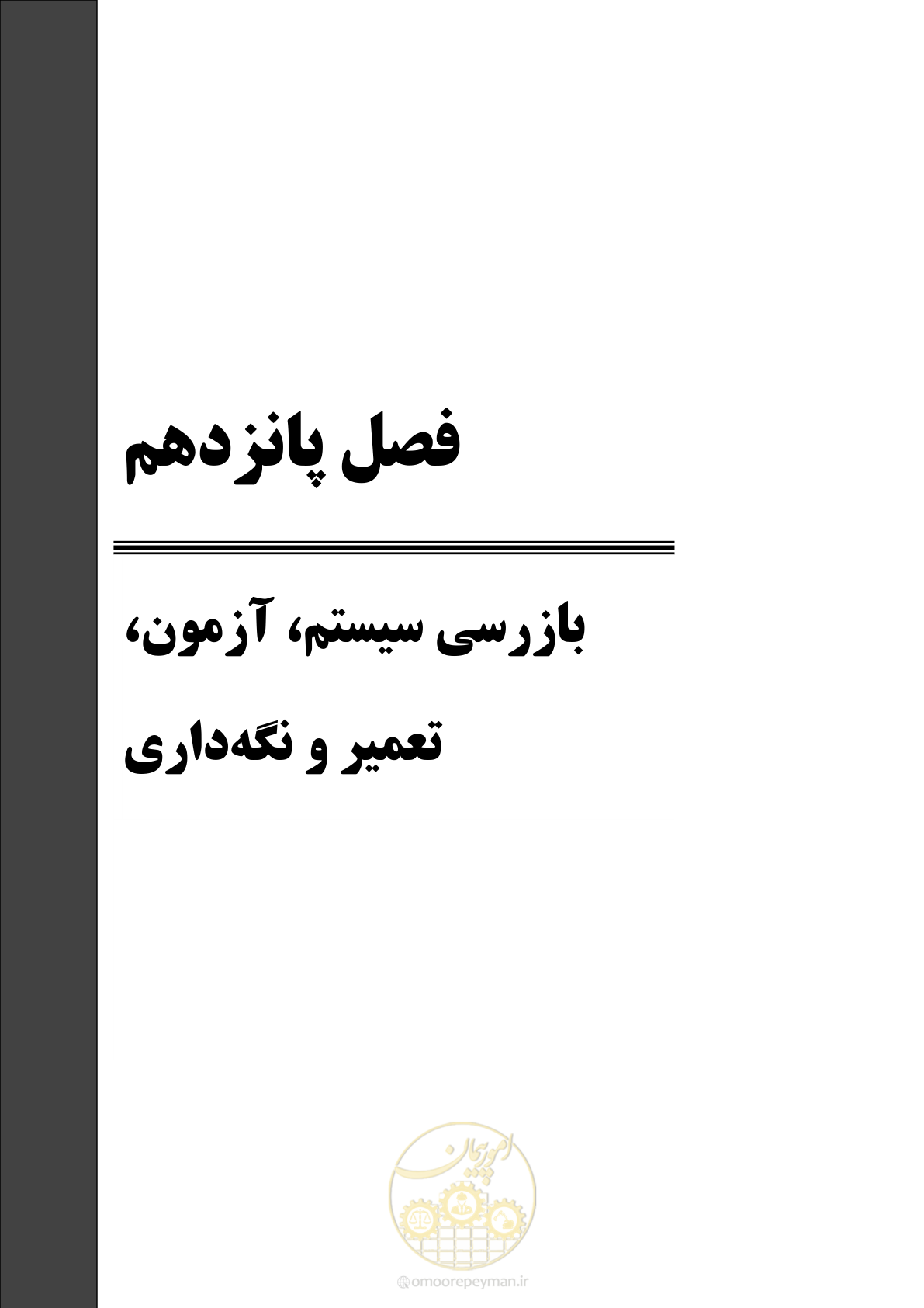صفحه 522 از 533