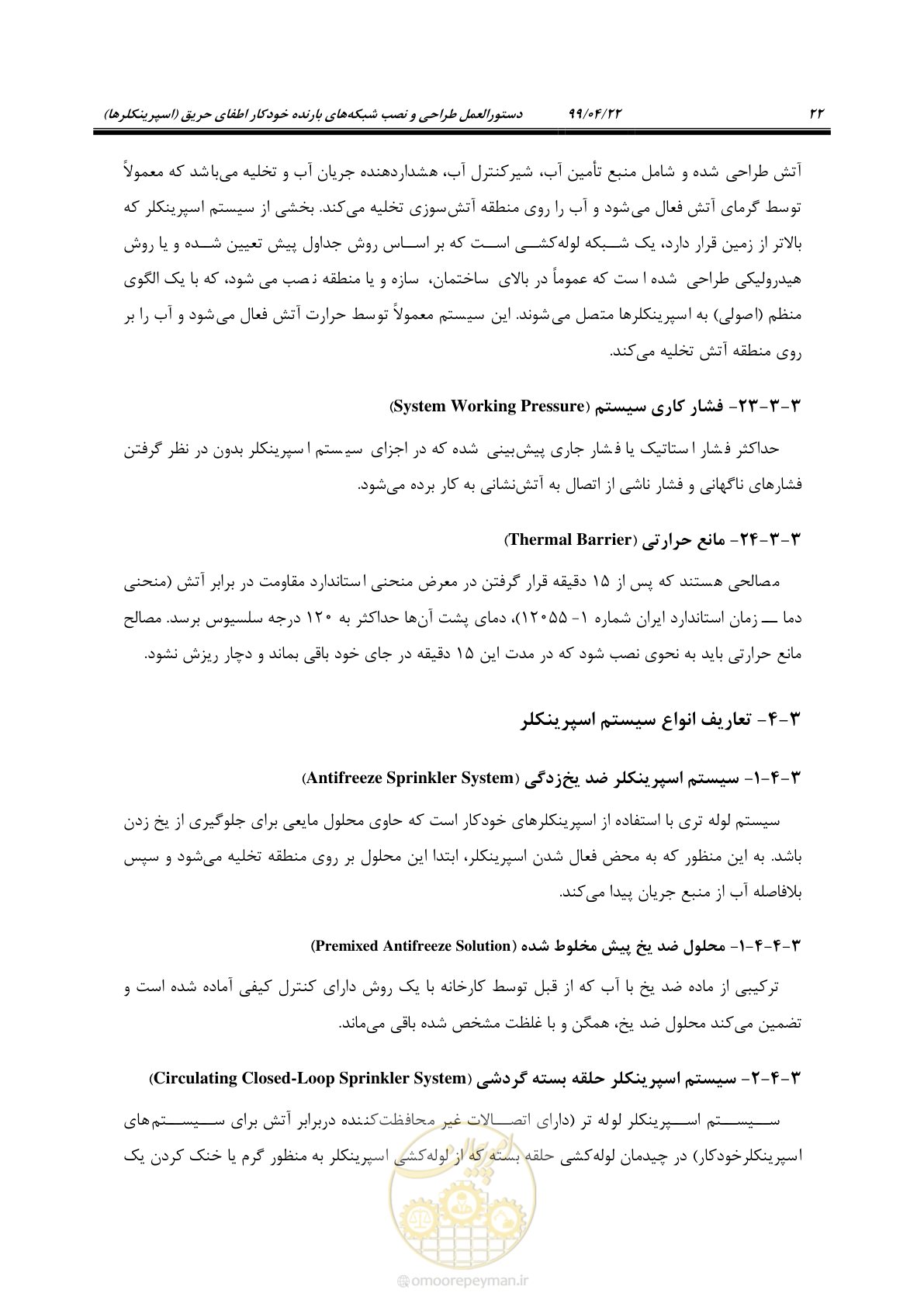 صفحه 53 از 533