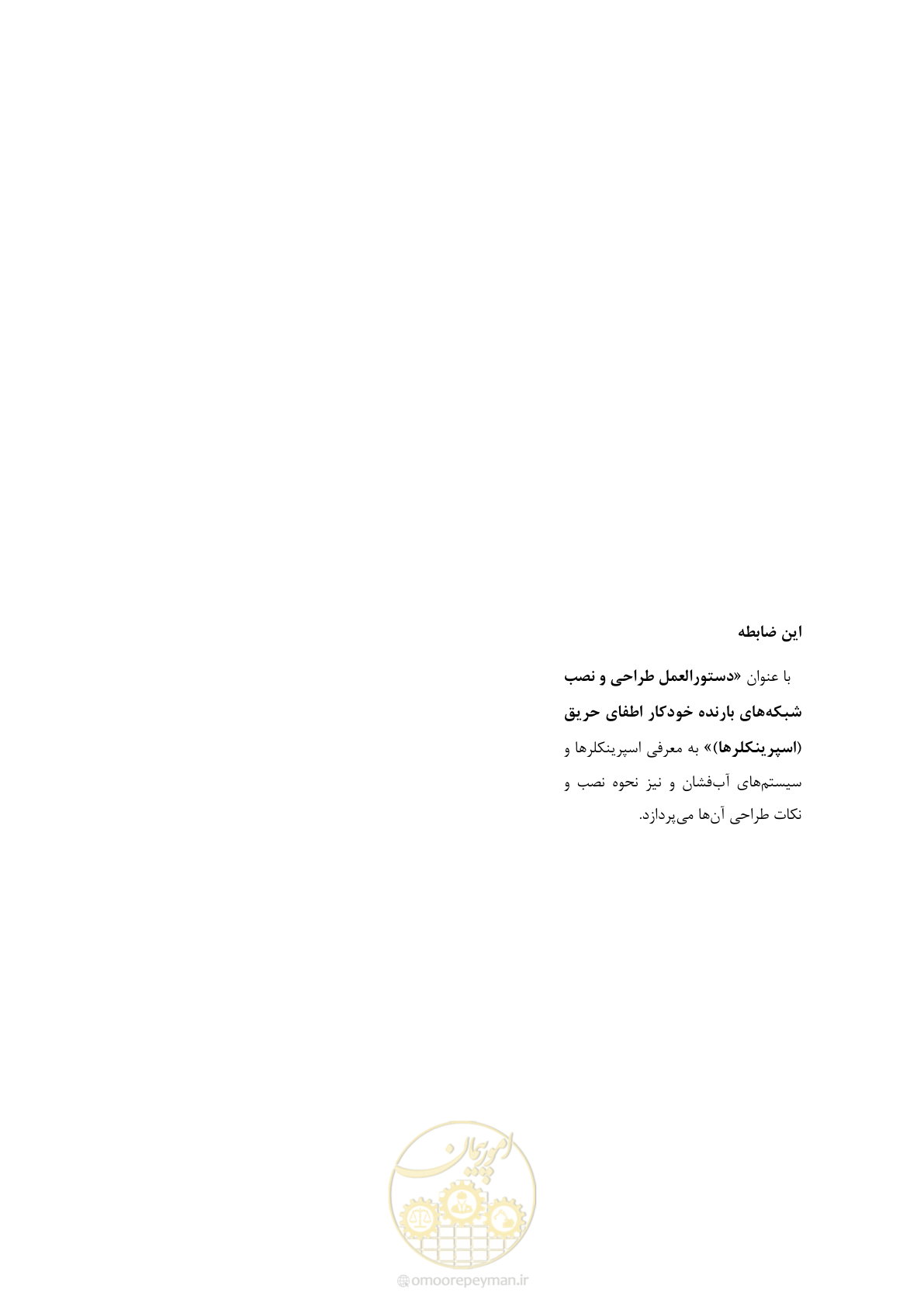 صفحه 533 از 533