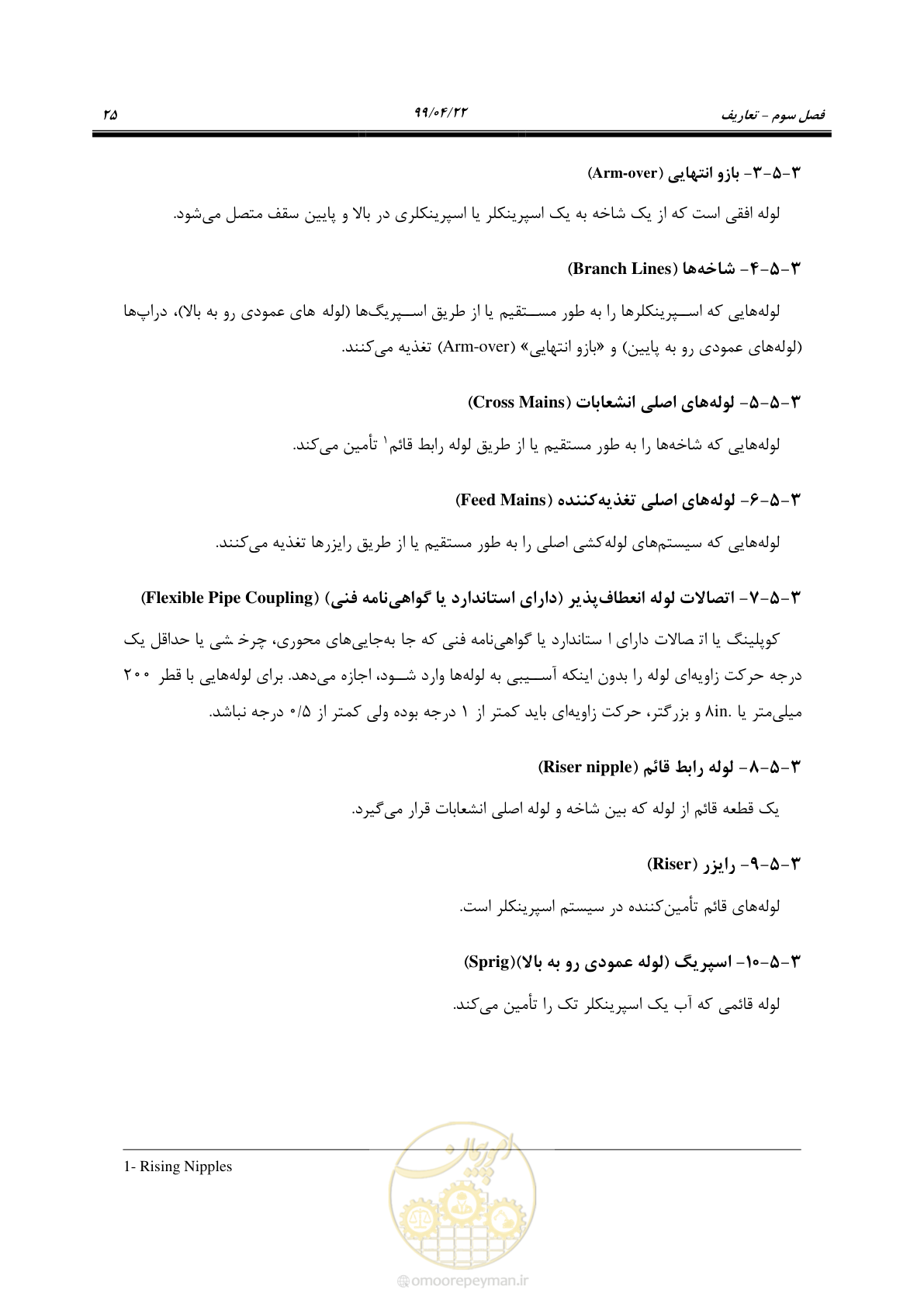 صفحه 56 از 533