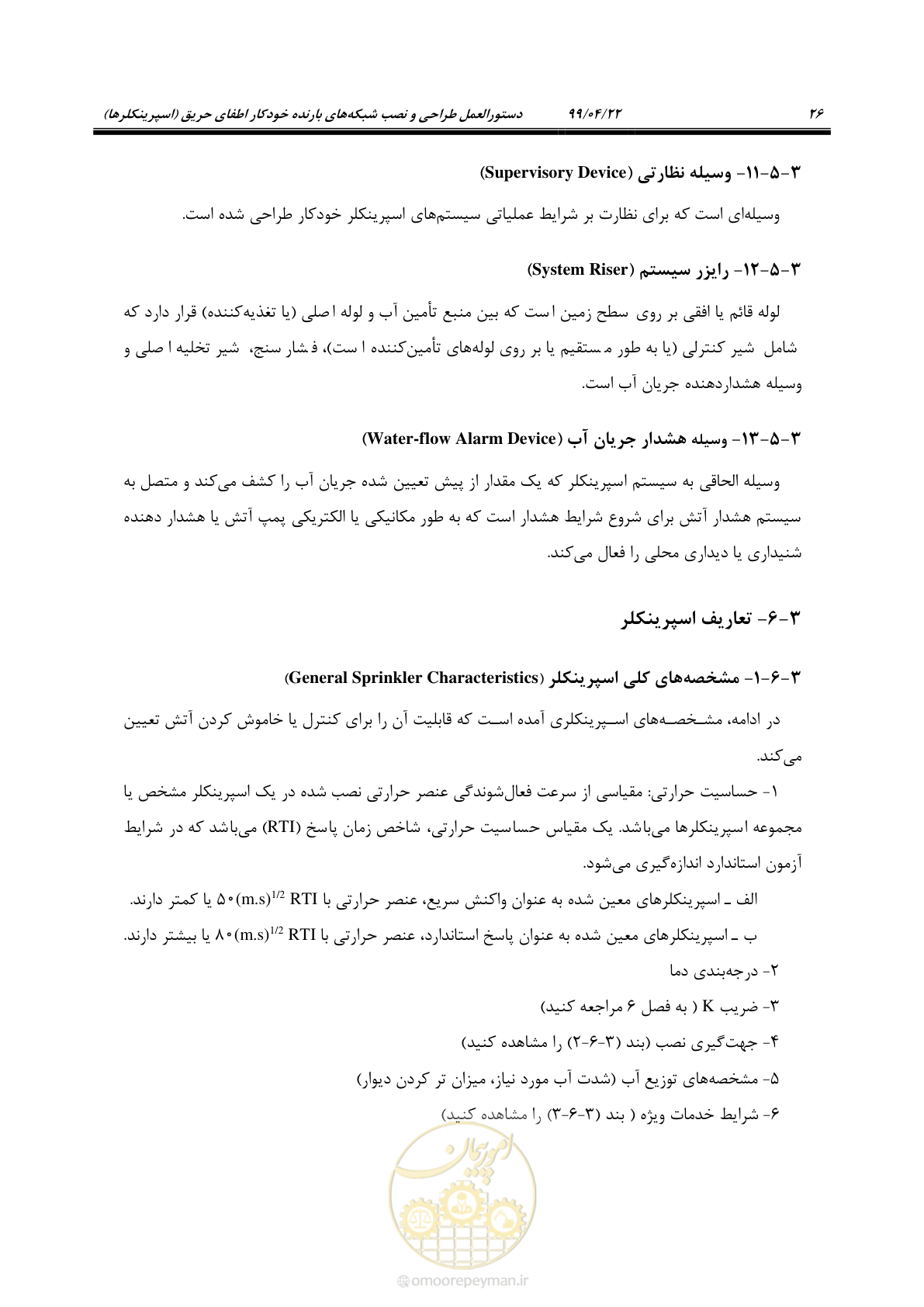 صفحه 57 از 533