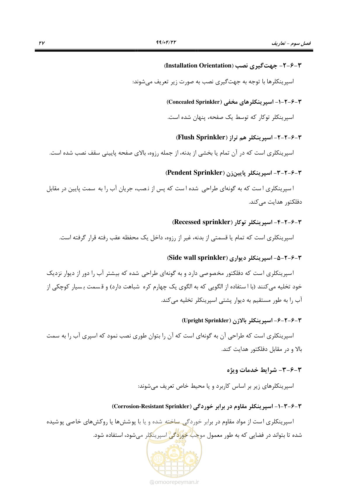 صفحه 58 از 533