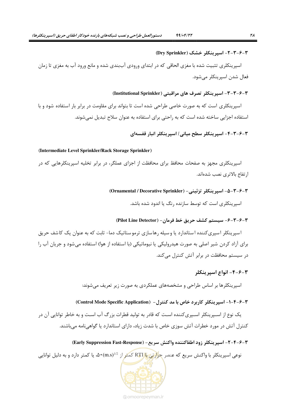 صفحه 59 از 533