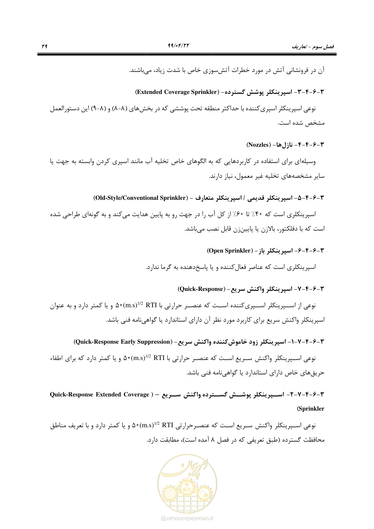 صفحه 60 از 533