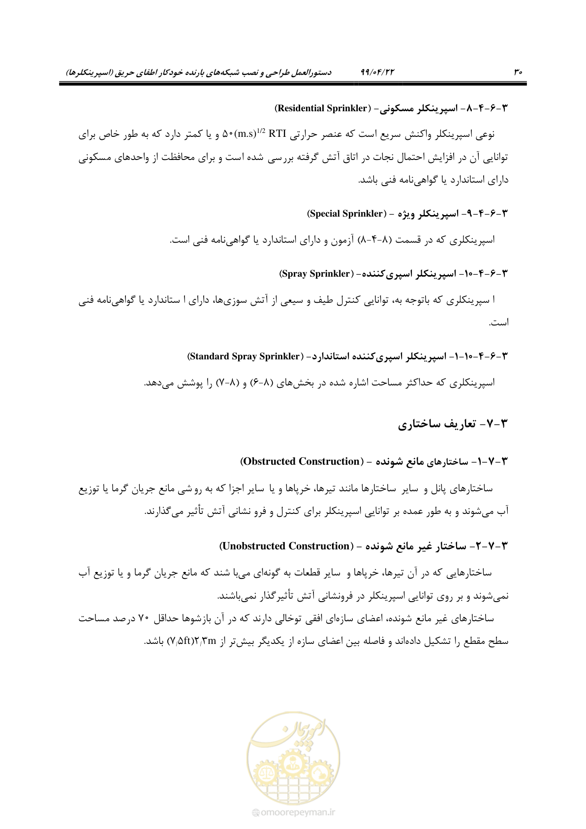 صفحه 61 از 533