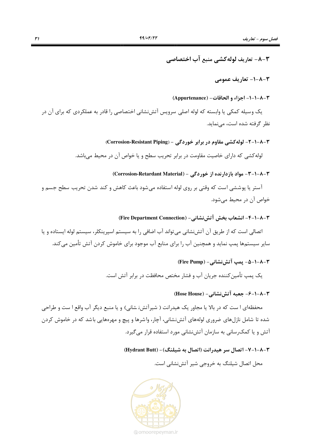 صفحه 62 از 533