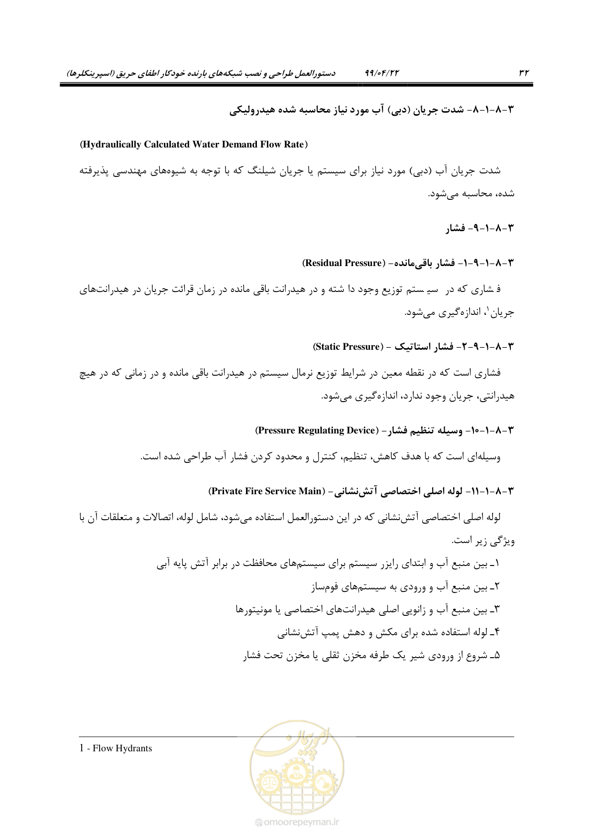 صفحه 63 از 533