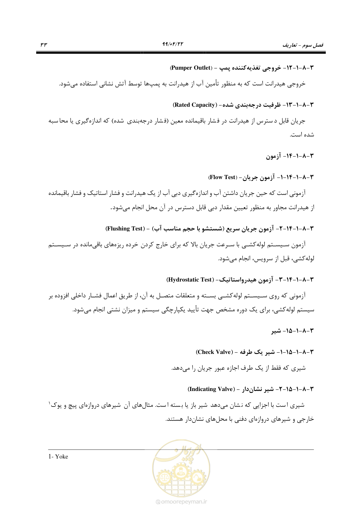 صفحه 64 از 533