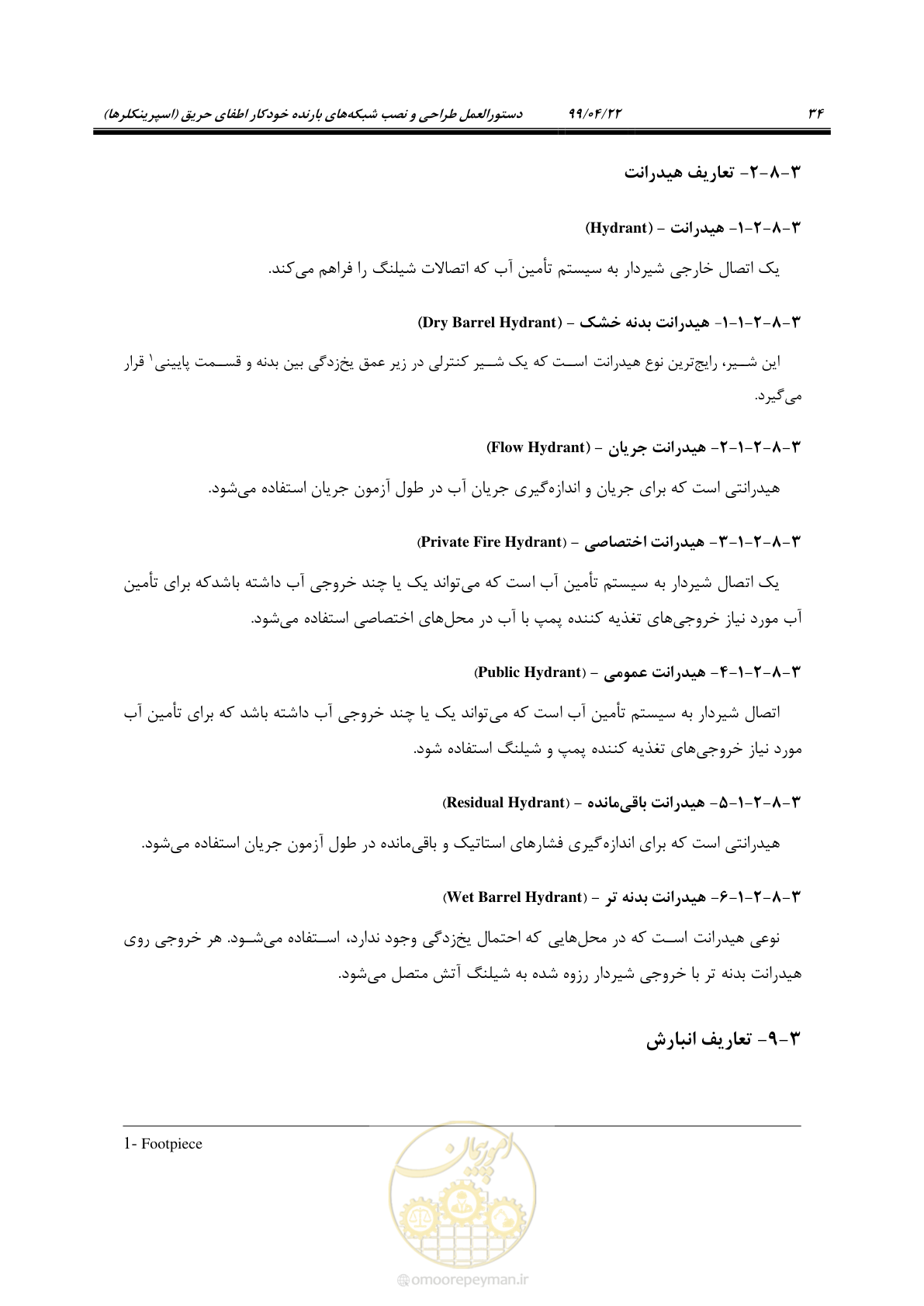 صفحه 65 از 533