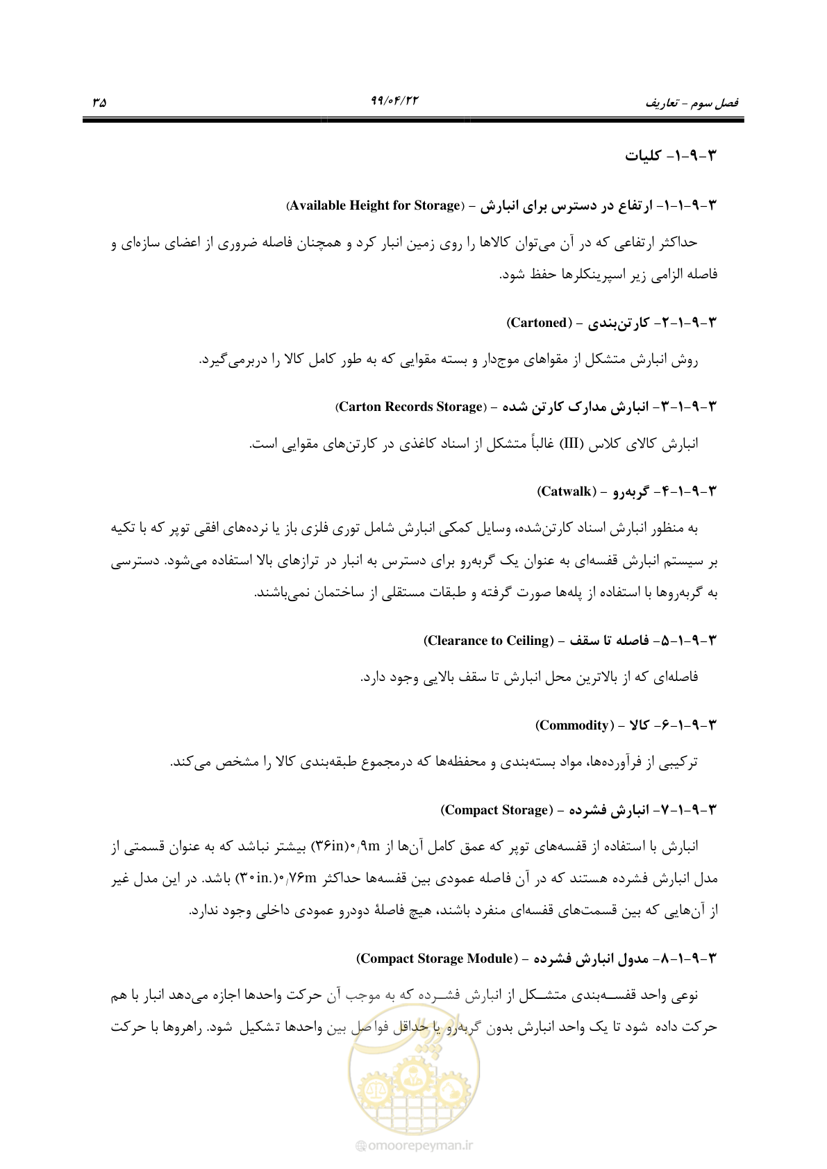 صفحه 66 از 533