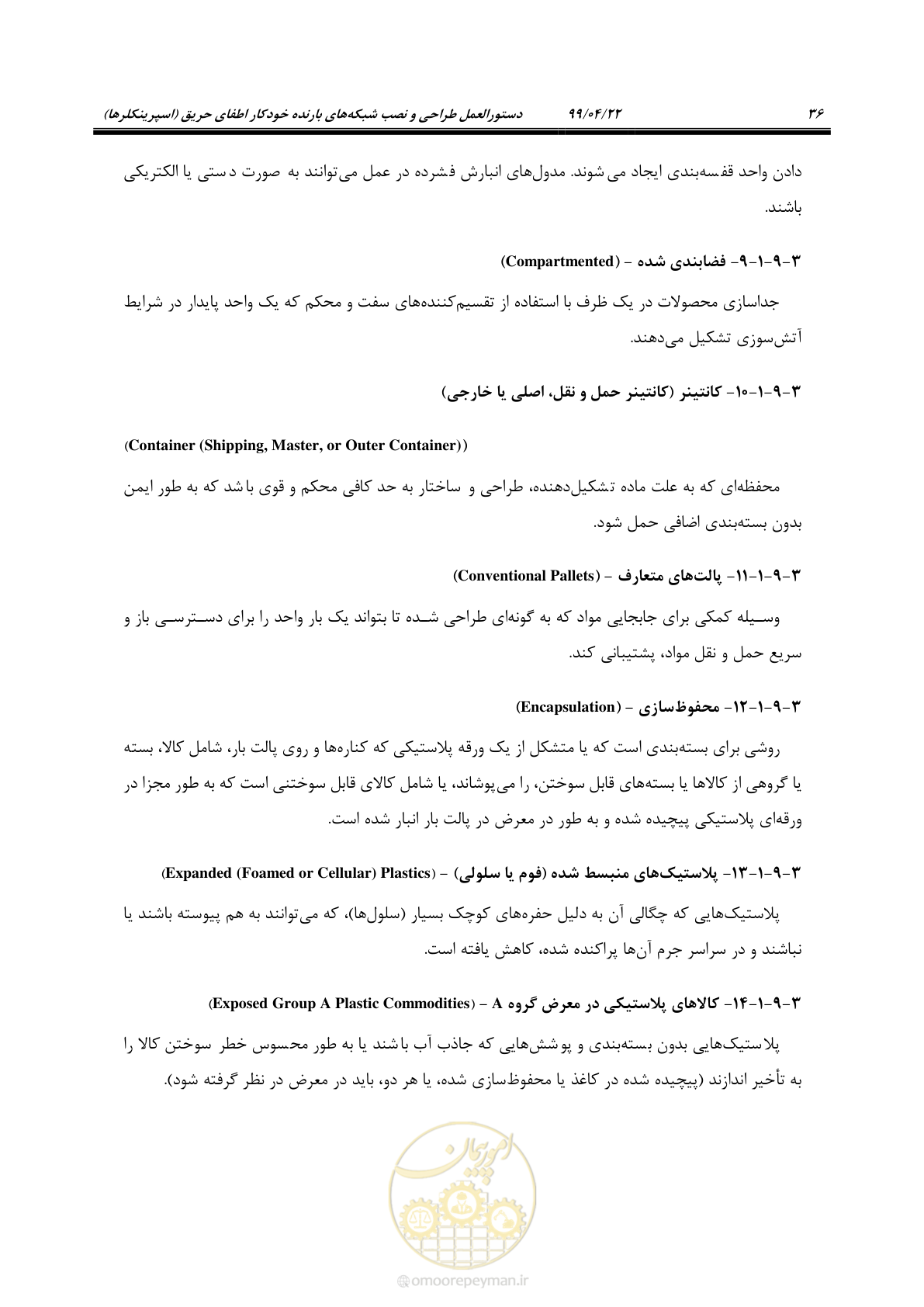 صفحه 67 از 533