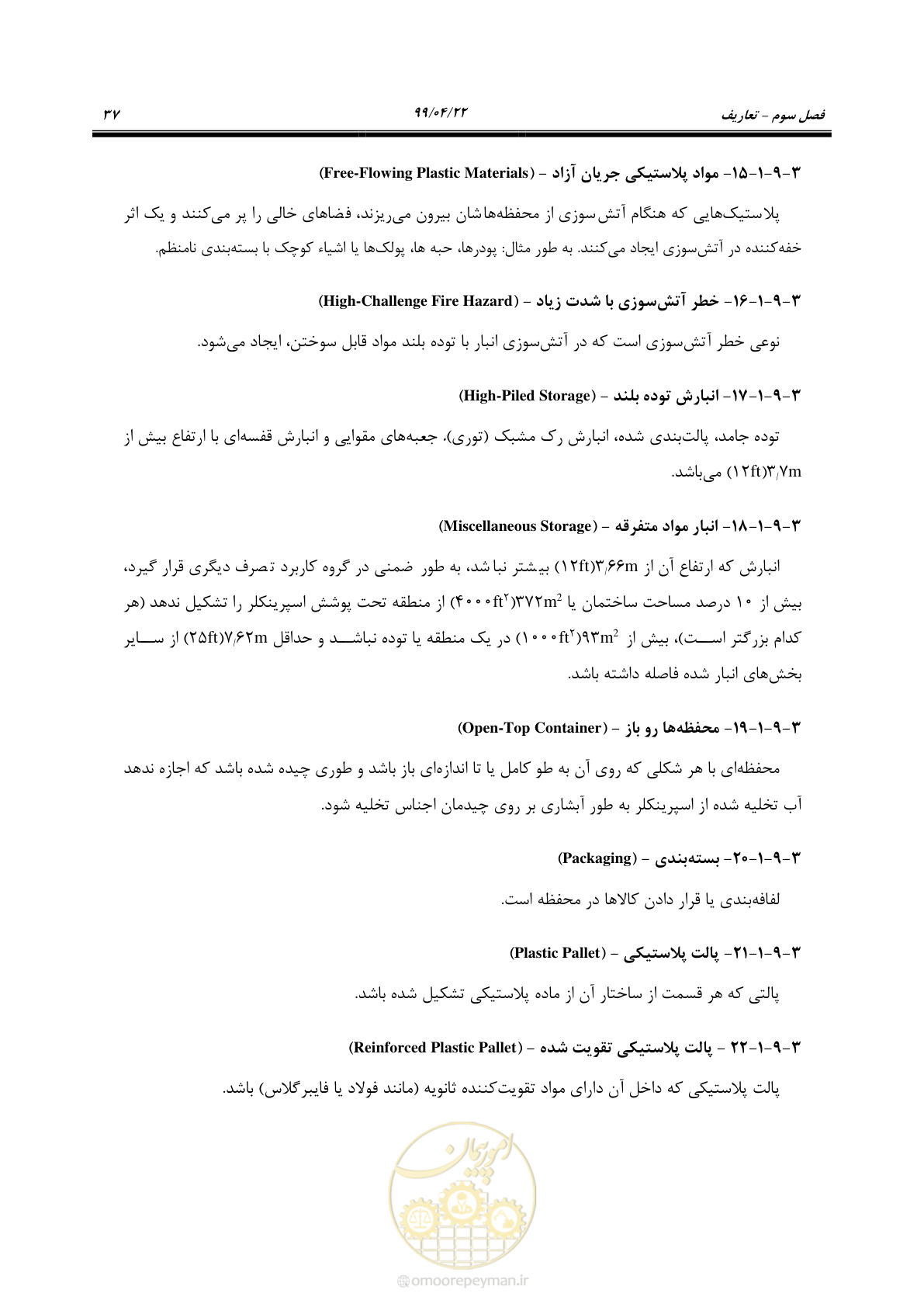 صفحه 68 از 533