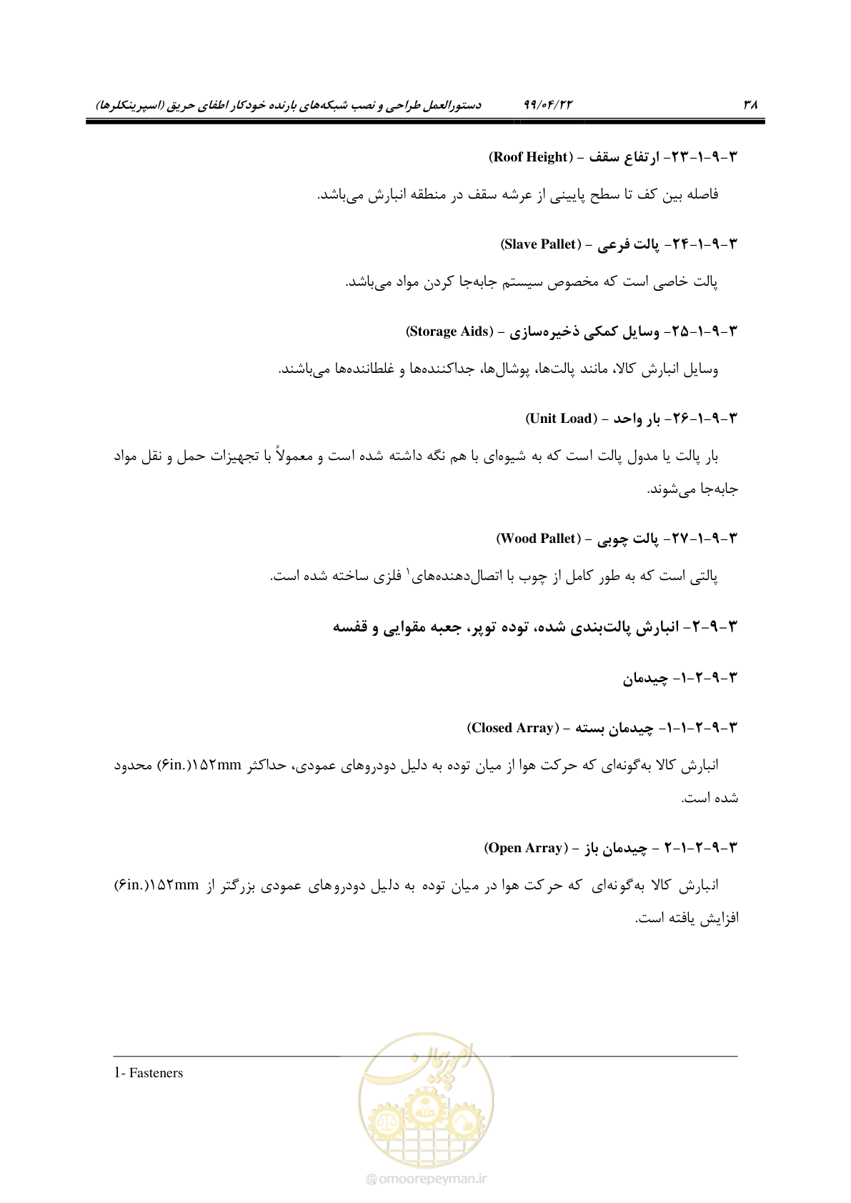 صفحه 69 از 533
