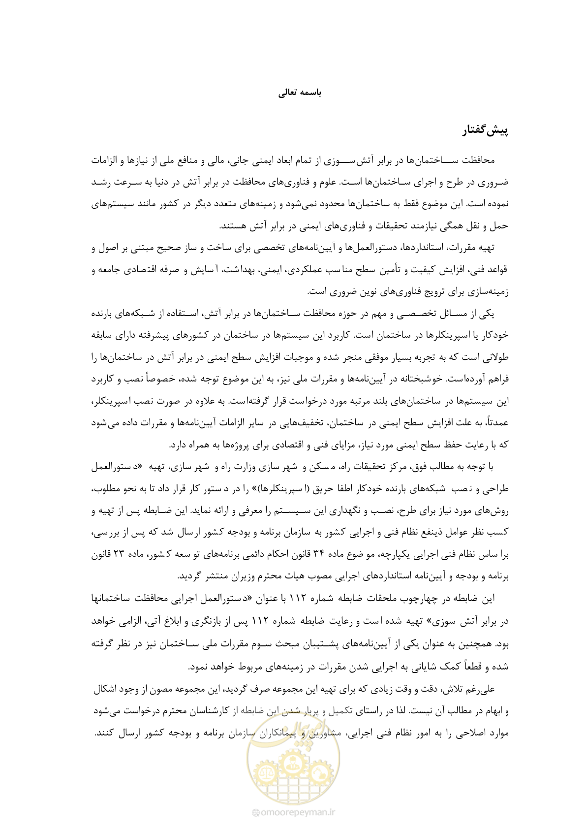 صفحه 7 از 533