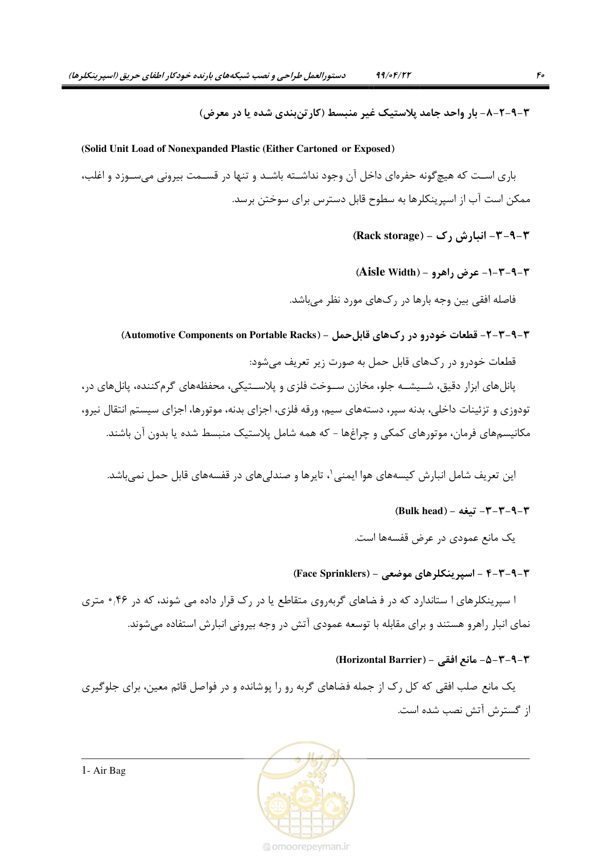 صفحه 71 از 533