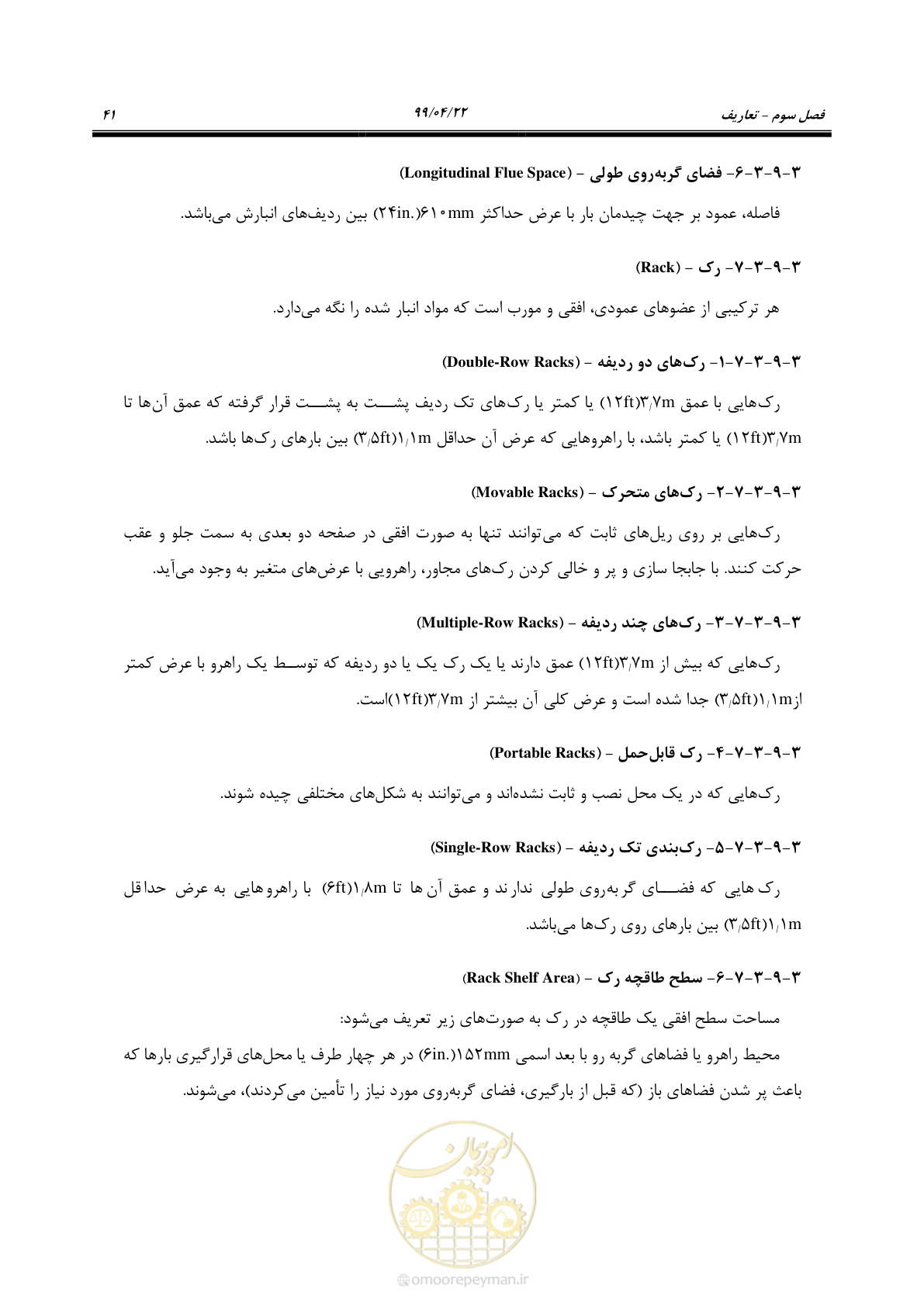 صفحه 72 از 533