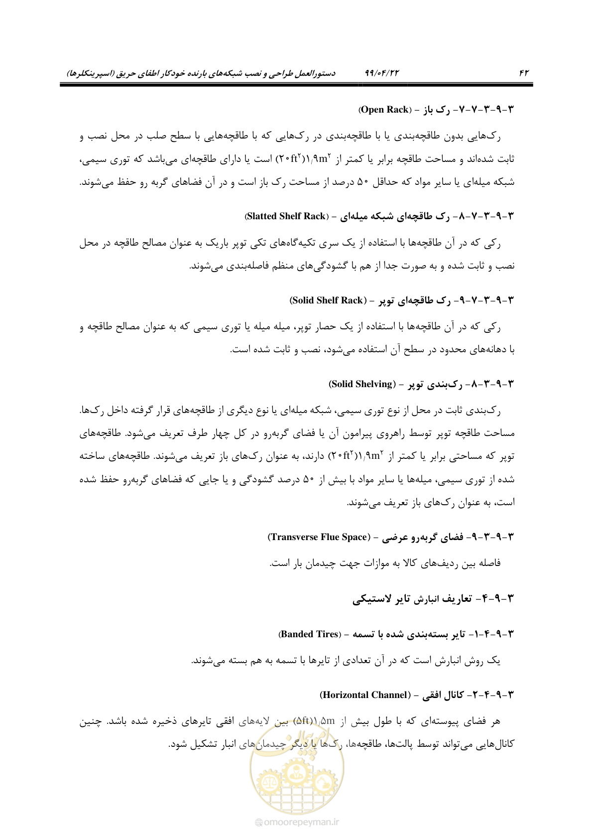 صفحه 73 از 533