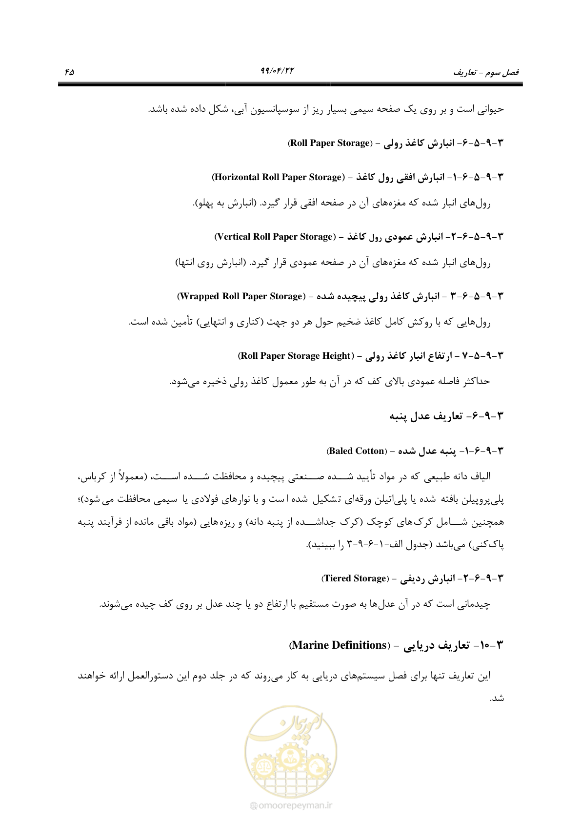 صفحه 76 از 533