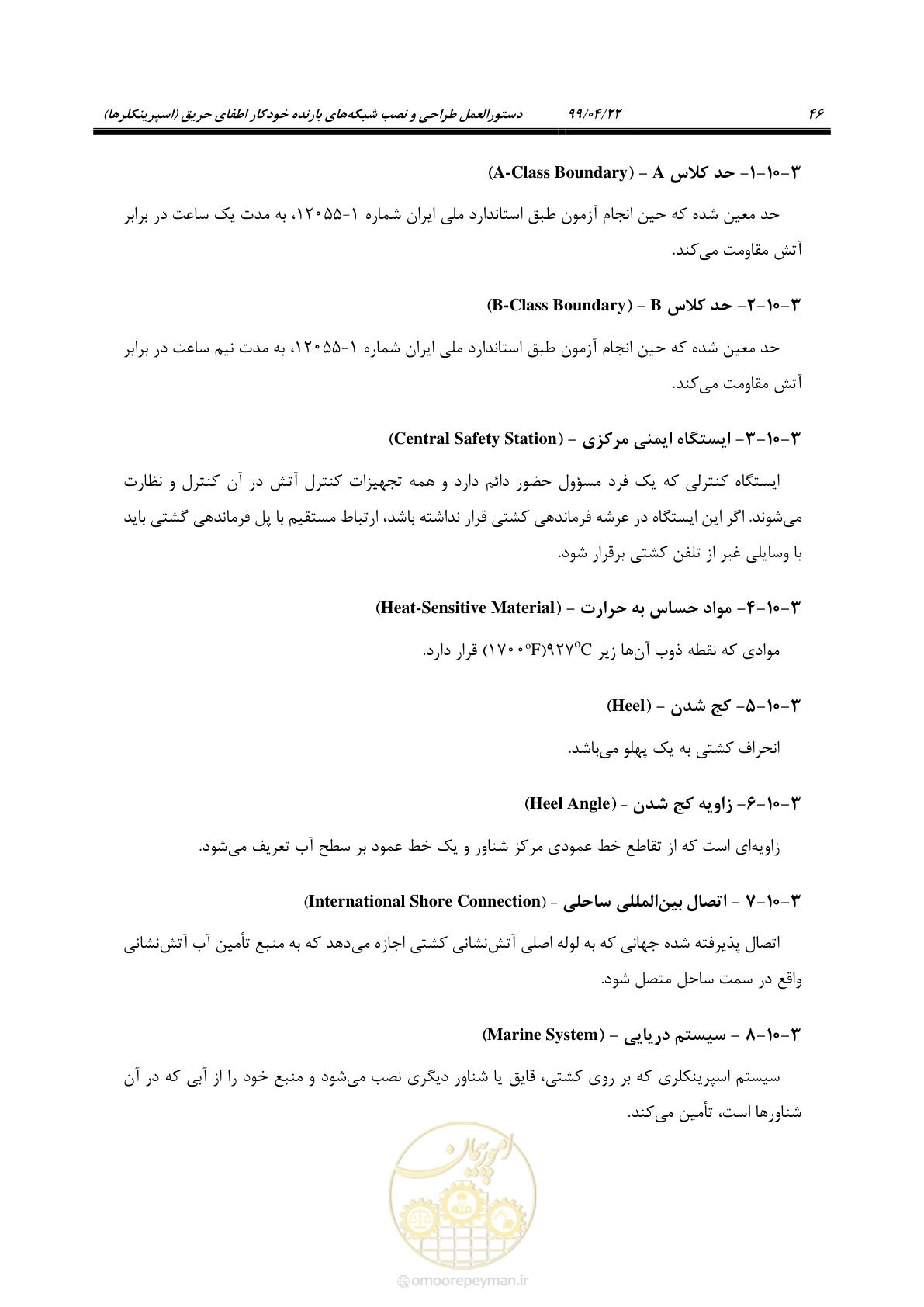 صفحه 77 از 533