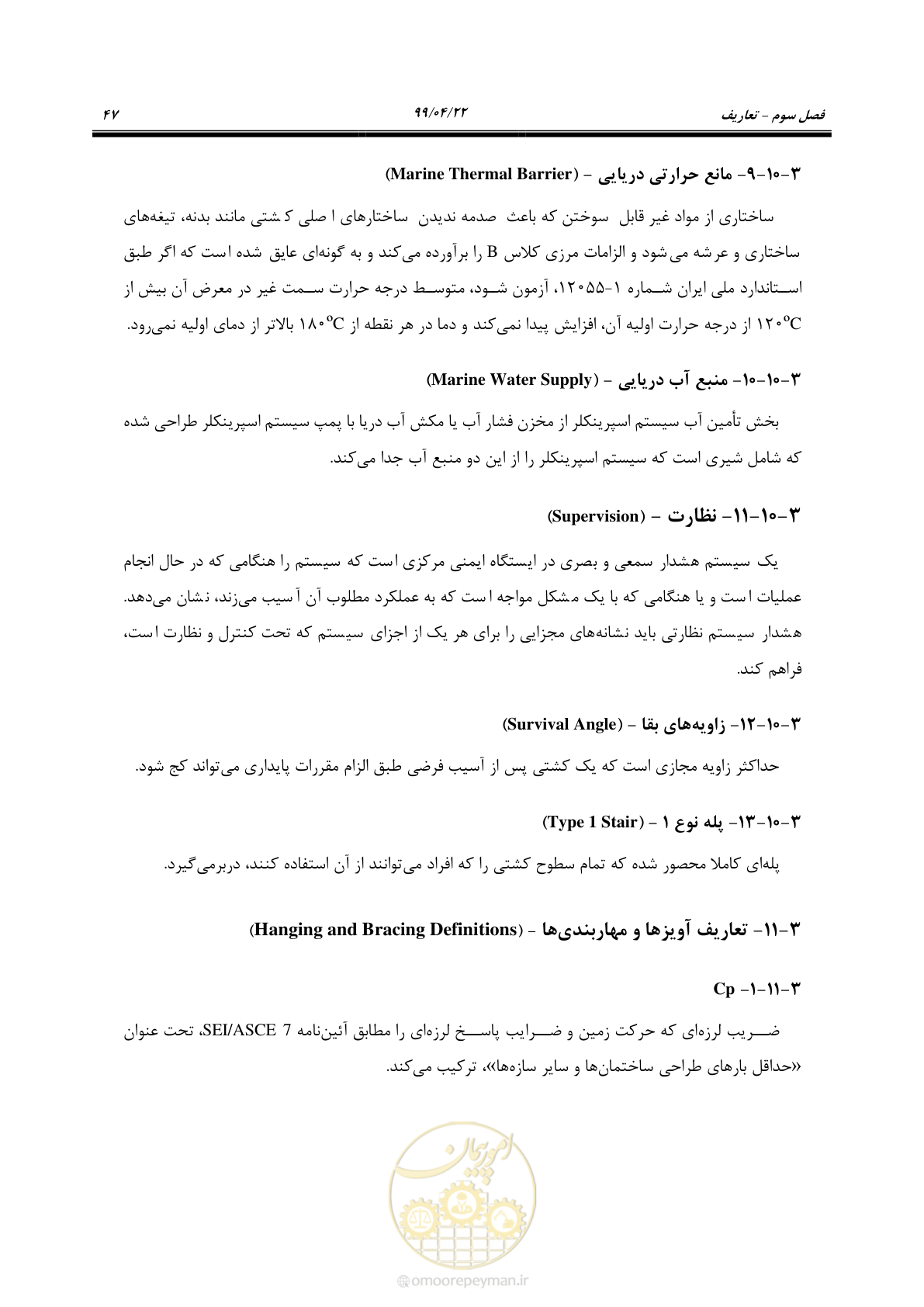 صفحه 78 از 533