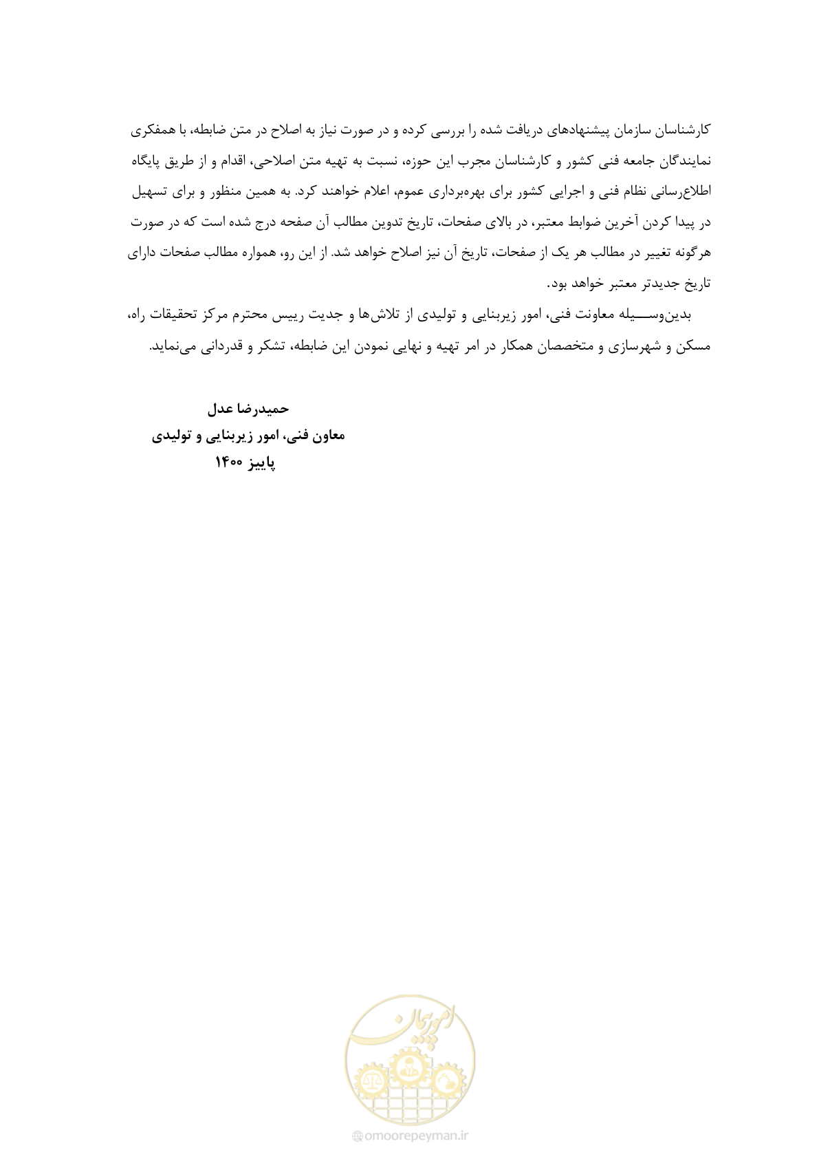 صفحه 8 از 533