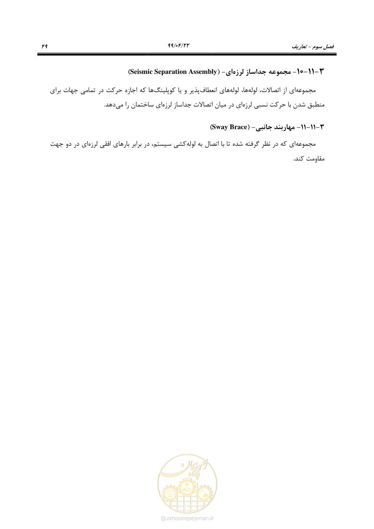صفحه 80 از 533